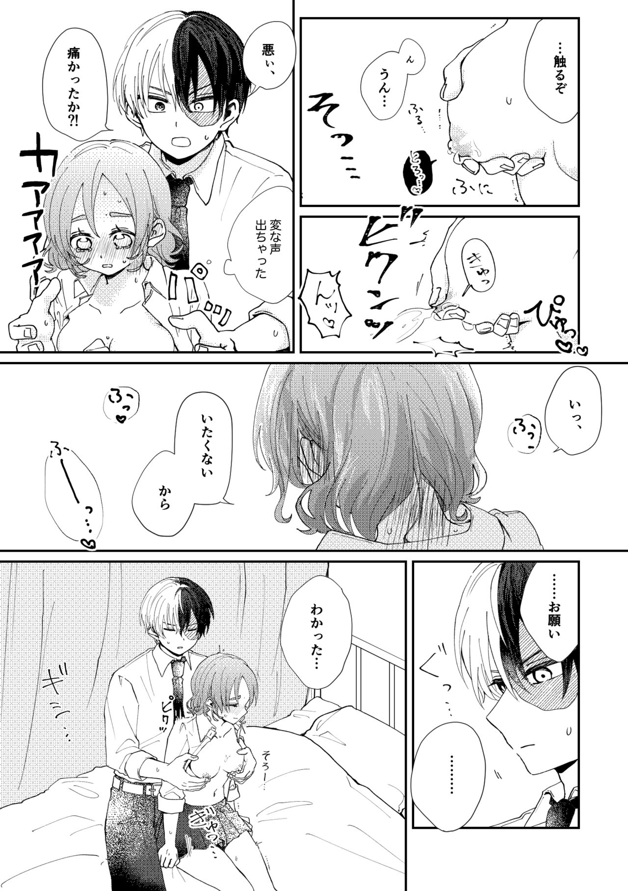 [No nomiya)]][R - 18] MHA yume rogu (Boku No Hero Academia) 이미지 번호 6