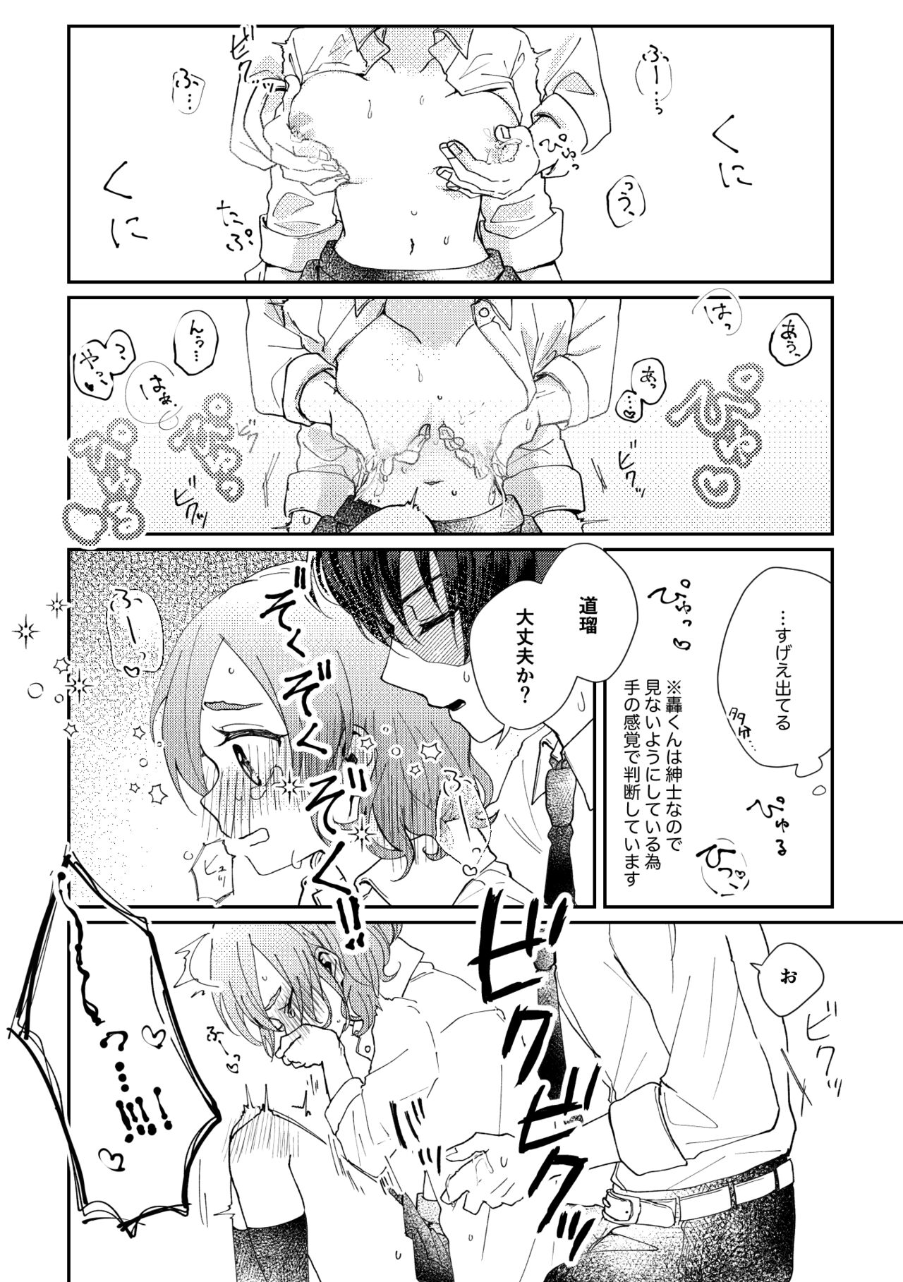 [No nomiya)]][R - 18] MHA yume rogu (Boku No Hero Academia) 이미지 번호 7