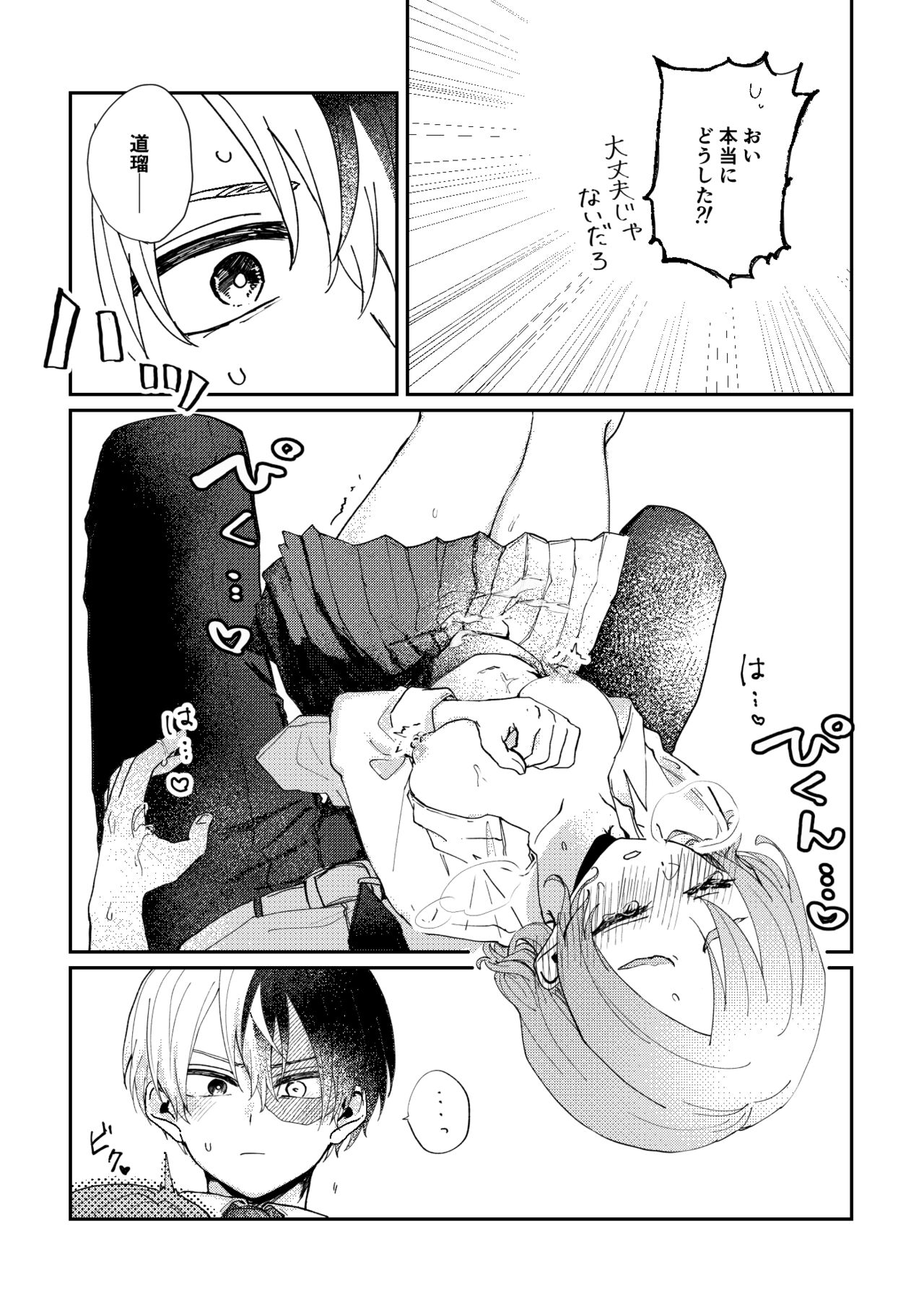 [No nomiya)]][R - 18] MHA yume rogu (Boku No Hero Academia) 이미지 번호 8