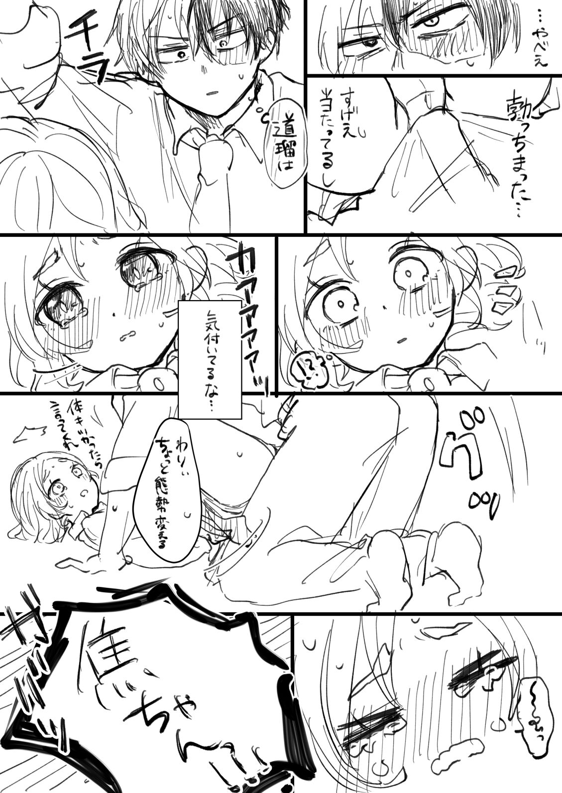 [No nomiya)]][R - 18] MHA yume rogu (Boku No Hero Academia) 이미지 번호 11