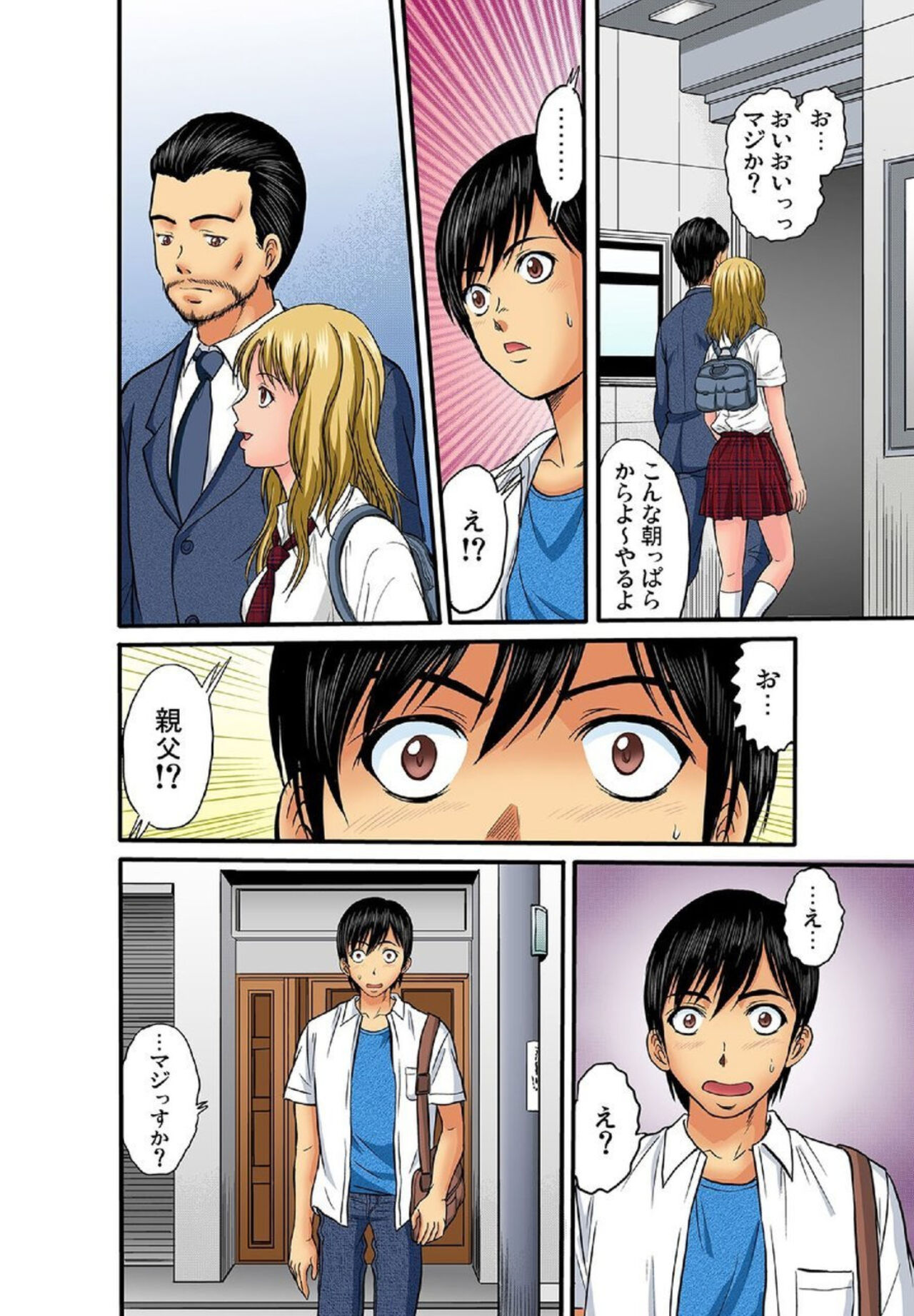 [Hiruma Kouji] Kyōdaisei Iku ～ Mubōbina Imōto ni Yokujō Suru Ore 1 이미지 번호 11