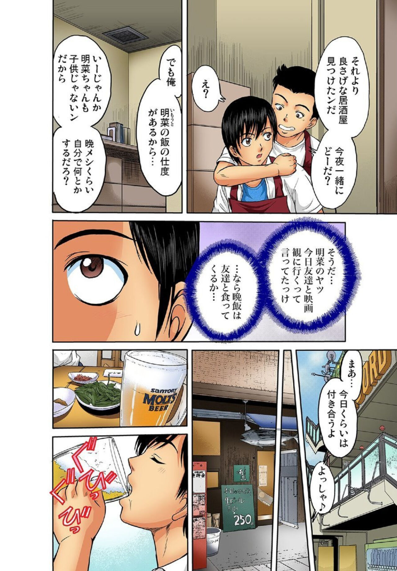 [Hiruma Kouji] Kyōdaisei Iku ～ Mubōbina Imōto ni Yokujō Suru Ore 1 이미지 번호 15