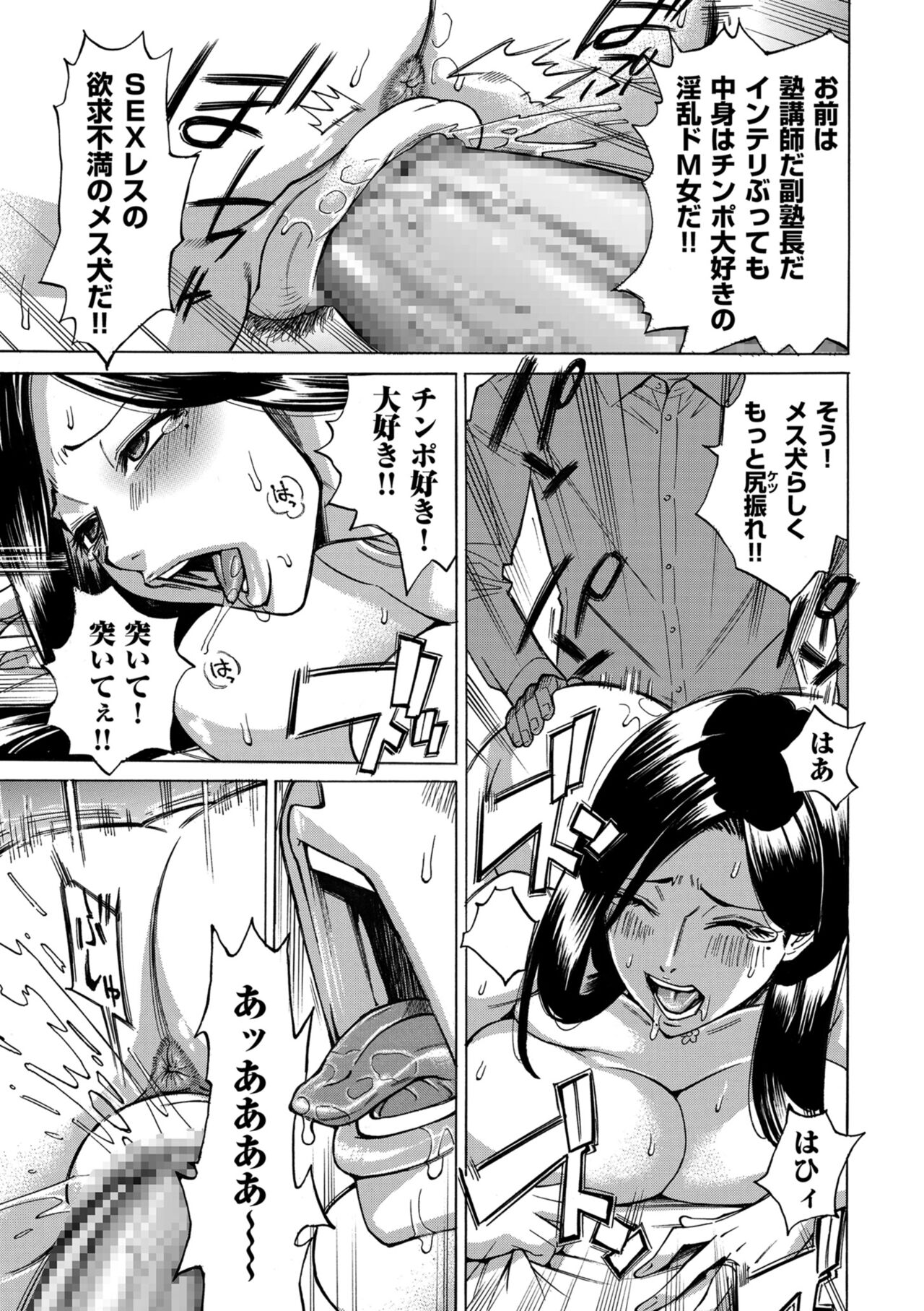 [Makimura Akari] Hitozuma Hypnotherapy 1-3 numero di immagine  15