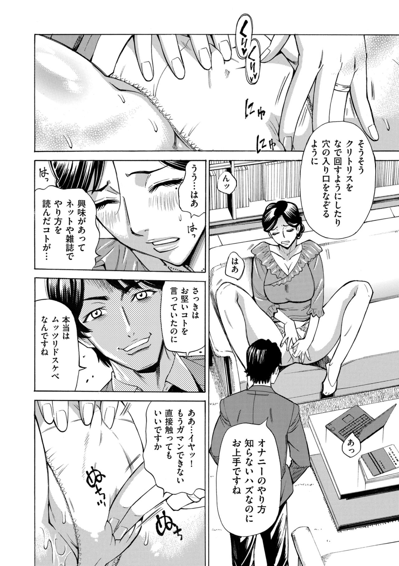 [Makimura Akari] Hitozuma Hypnotherapy 1-3 numero di immagine  26