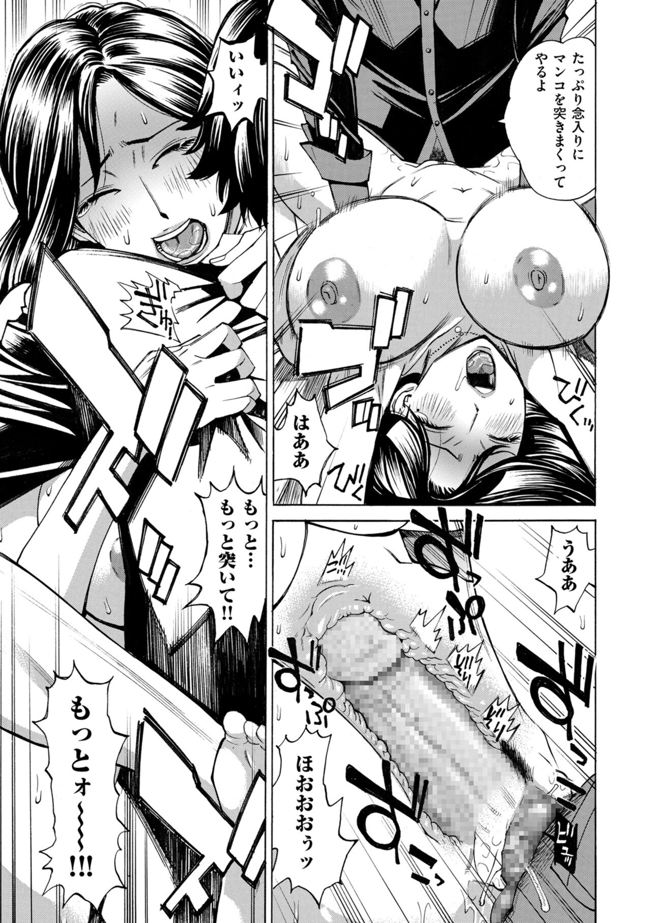 [Makimura Akari] Hitozuma Hypnotherapy 1-3 numero di immagine  33