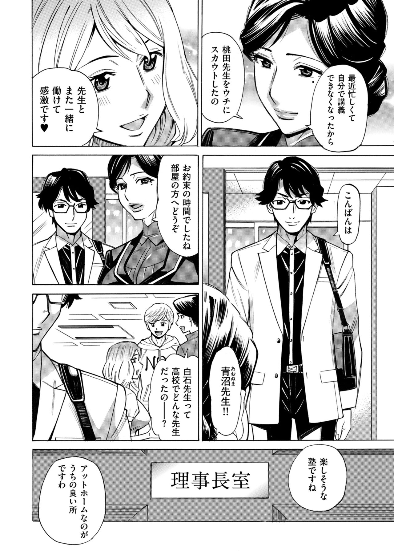 [Makimura Akari] Hitozuma Hypnotherapy 1-3 numero di immagine  44