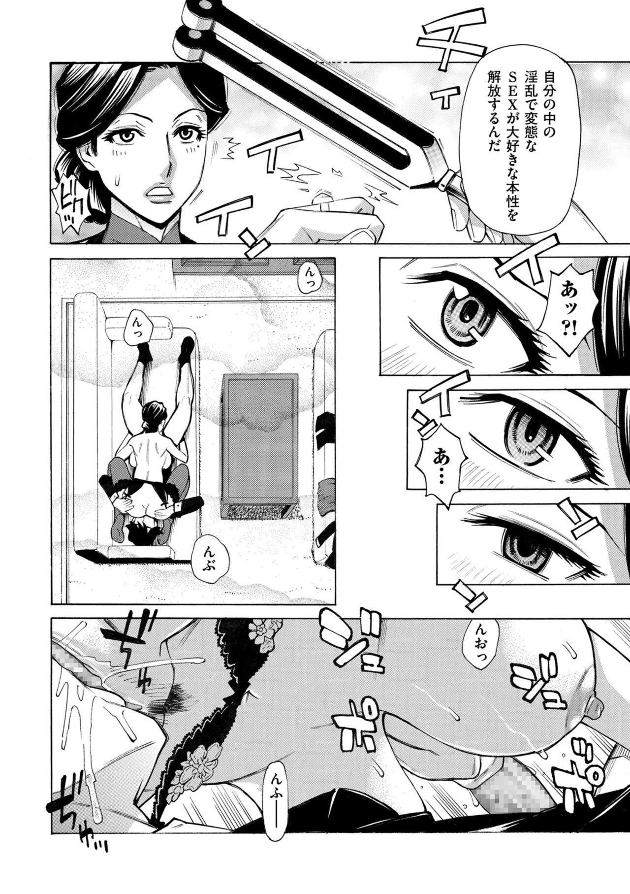 [Makimura Akari] Hitozuma Hypnotherapy 1-3 numero di immagine  48