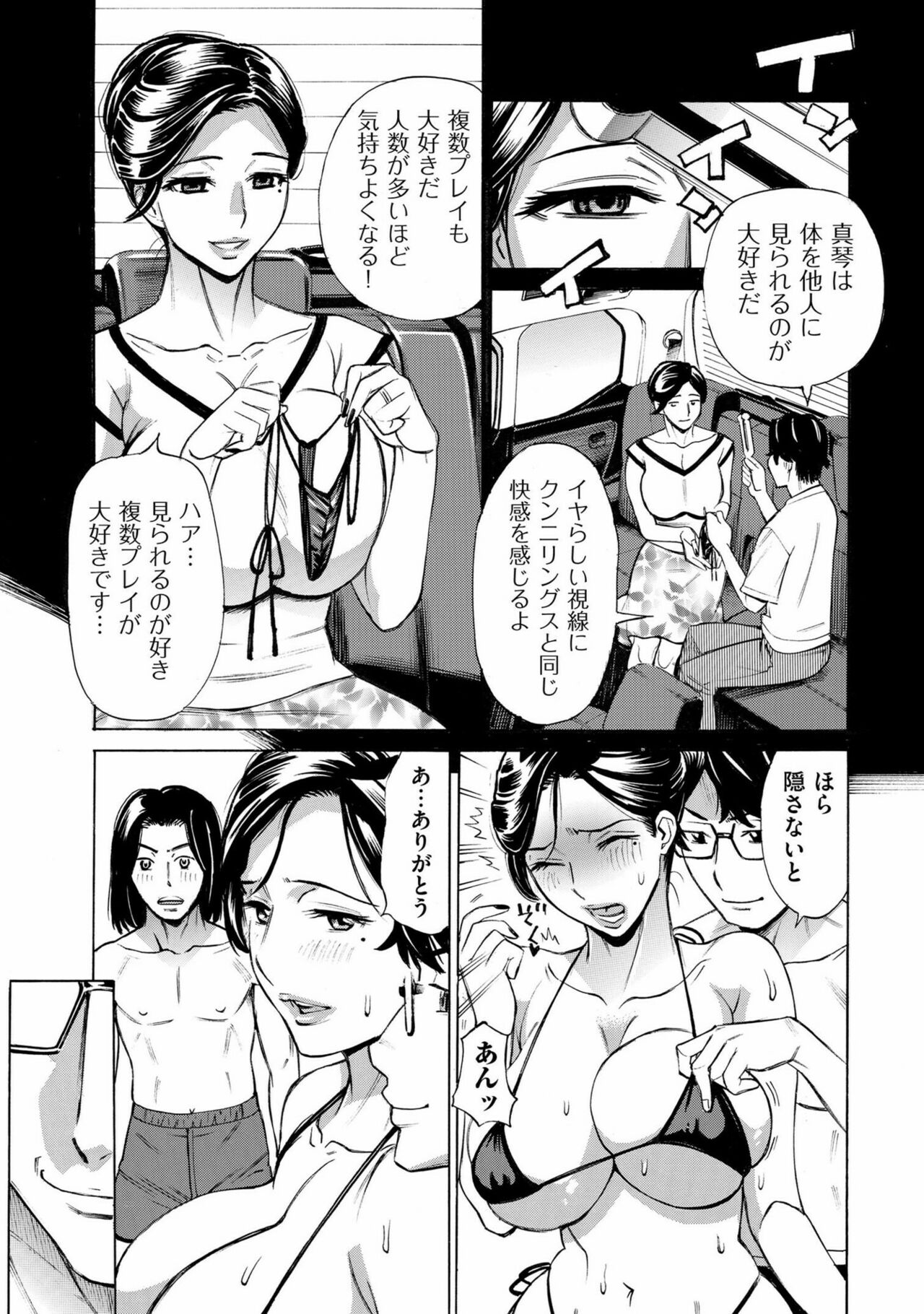 [Makimura Akari] Hitozuma Hypnotherapy 4-9 numero di immagine  27