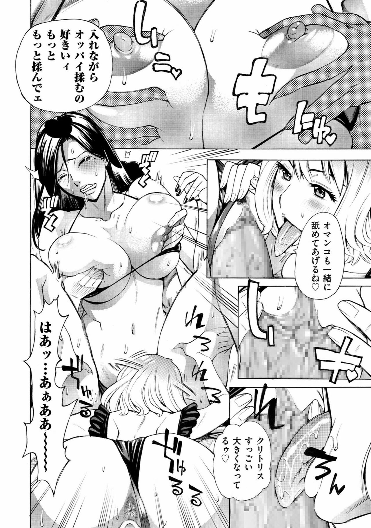 [Makimura Akari] Hitozuma Hypnotherapy 4-9 numero di immagine  38