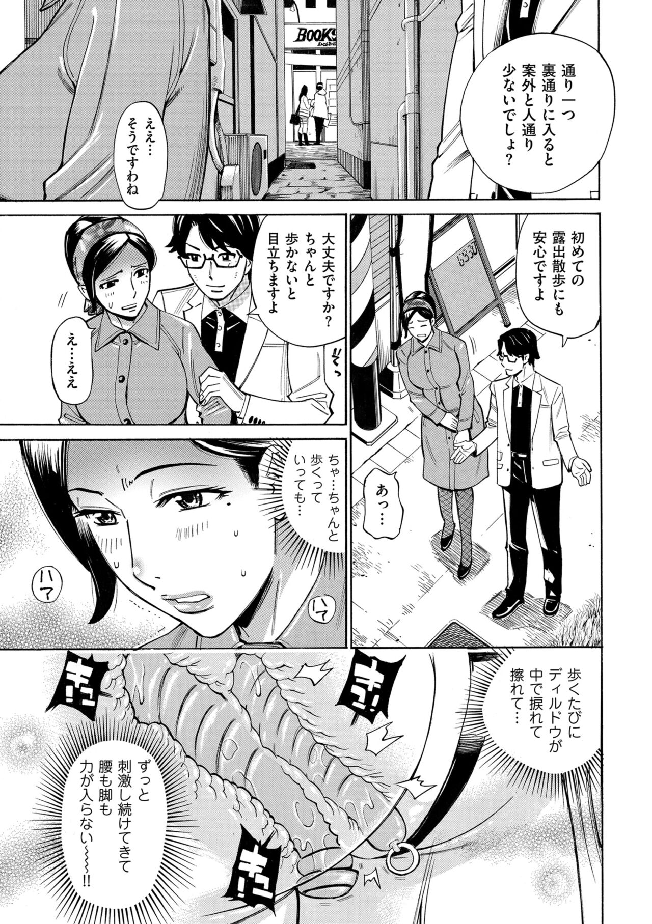 [Makimura Akari] Hitozuma Hypnotherapy 4-9 numero di immagine  47