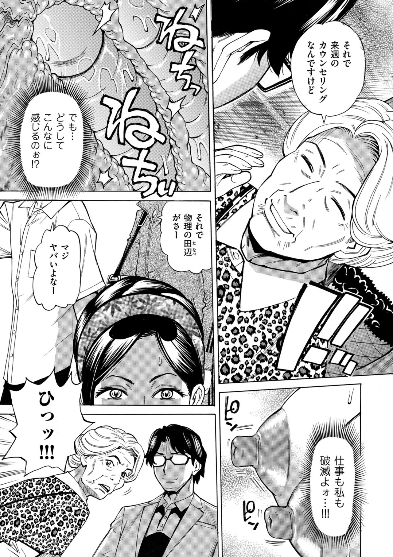 [Makimura Akari] Hitozuma Hypnotherapy 4-9 numero di immagine  53