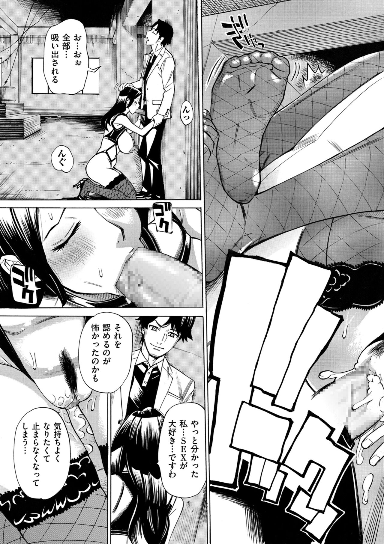 [Makimura Akari] Hitozuma Hypnotherapy 4-9 numero di immagine  63