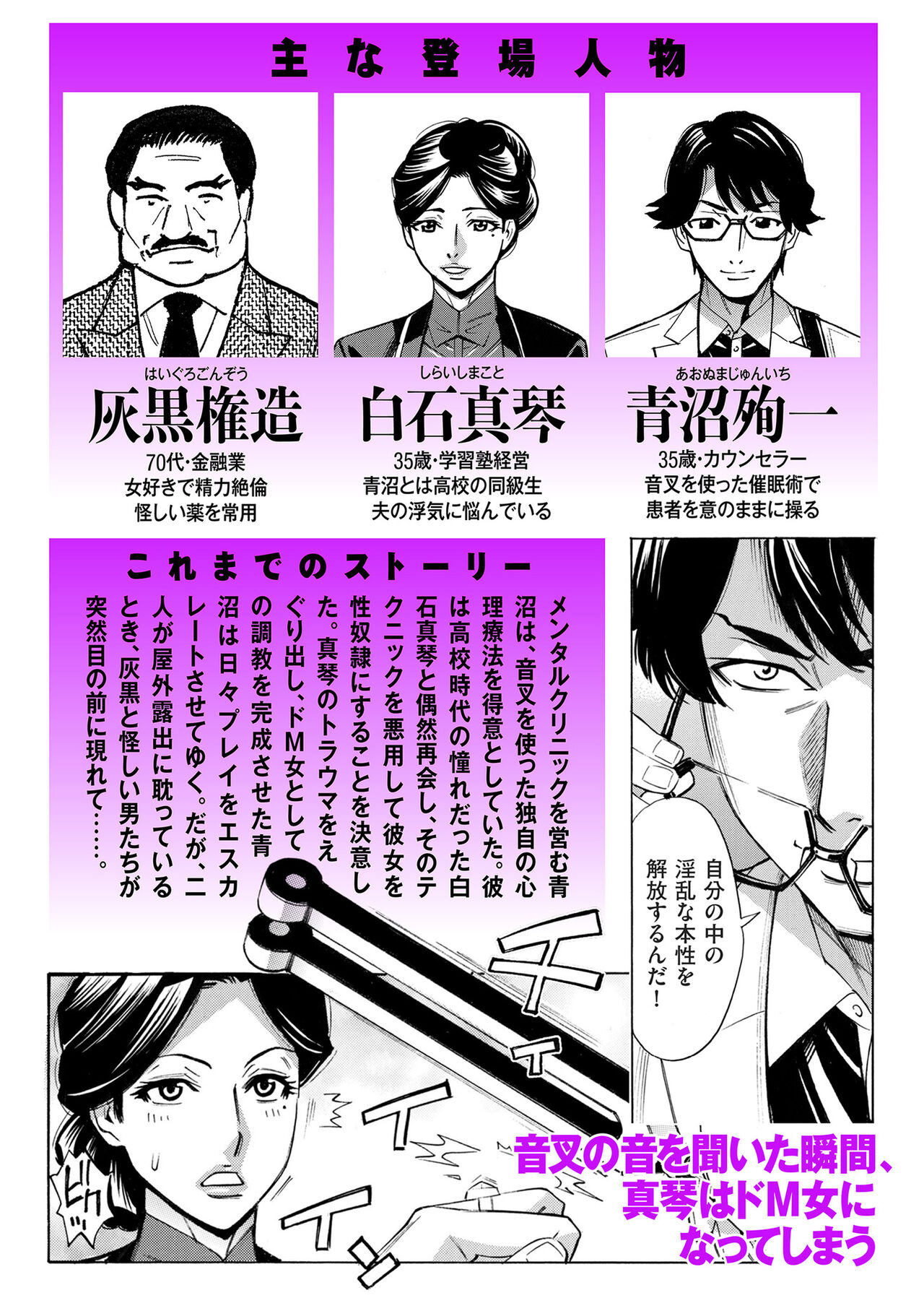 [Makimura Akari] Hitozuma Hypnotherapy 4-9 numero di immagine  66