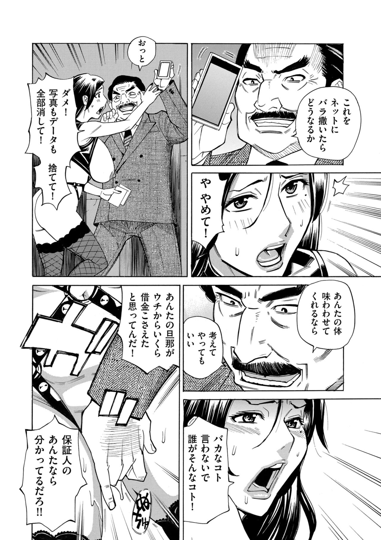 [Makimura Akari] Hitozuma Hypnotherapy 4-9 numero di immagine  68