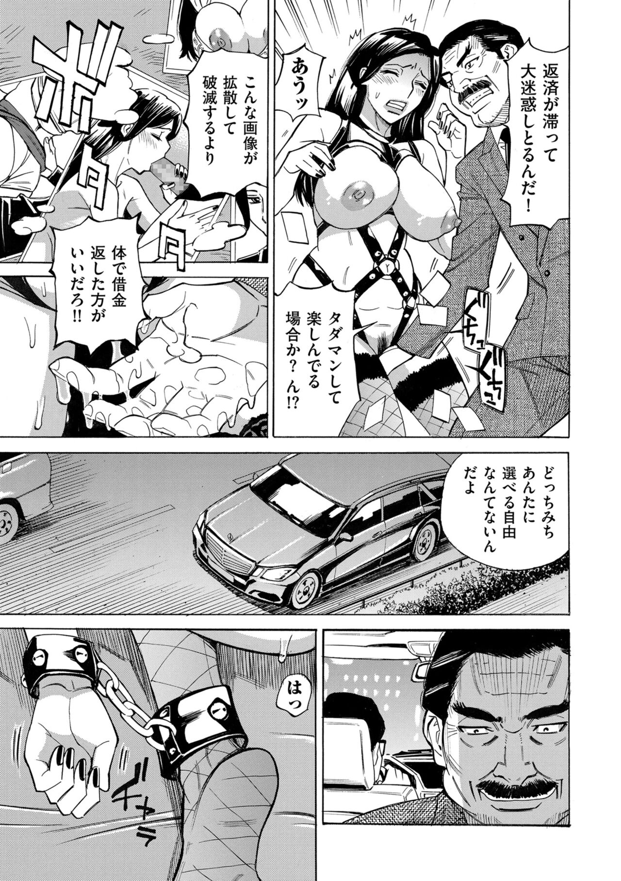 [Makimura Akari] Hitozuma Hypnotherapy 4-9 numero di immagine  69