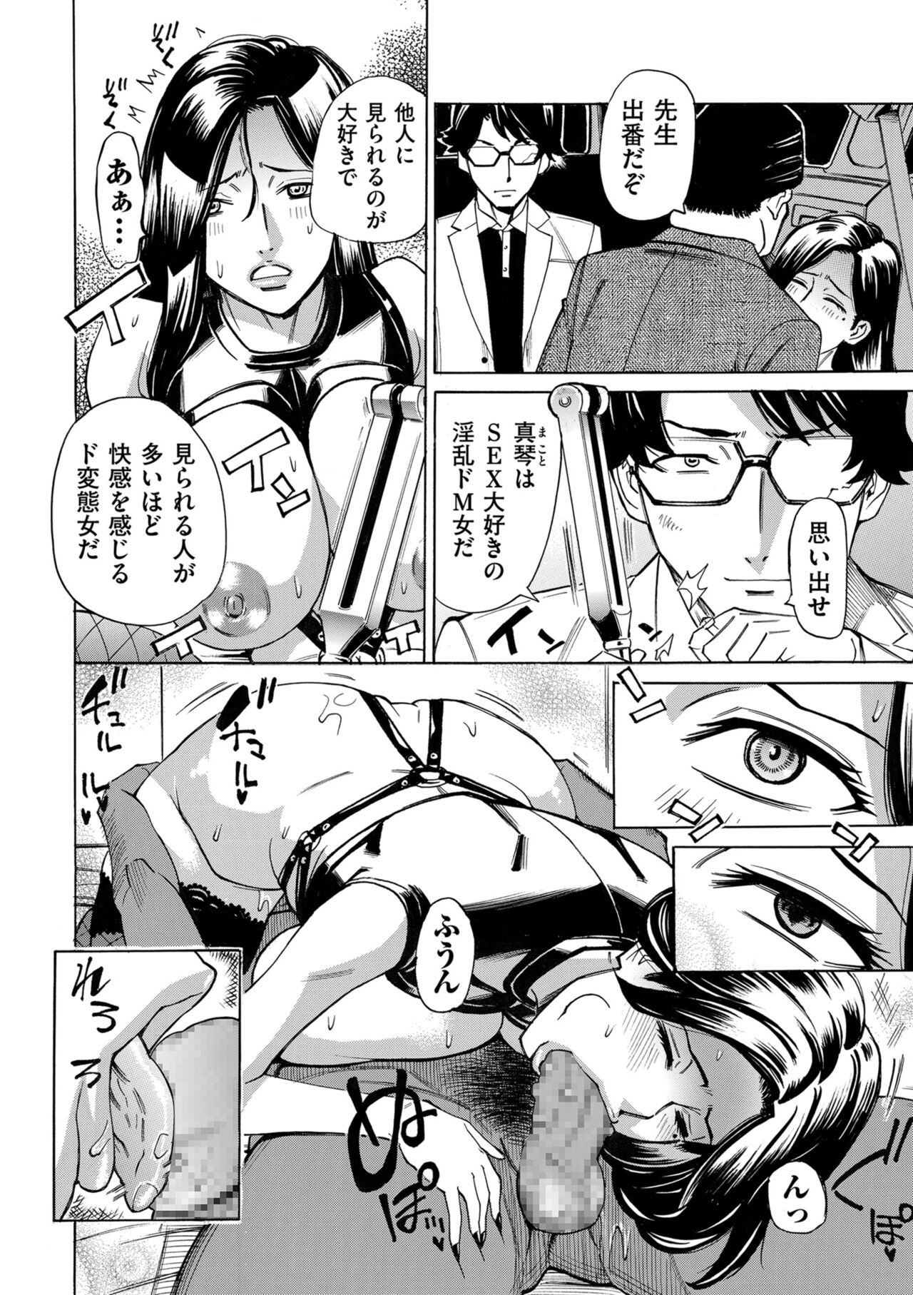 [Makimura Akari] Hitozuma Hypnotherapy 4-9 numero di immagine  74