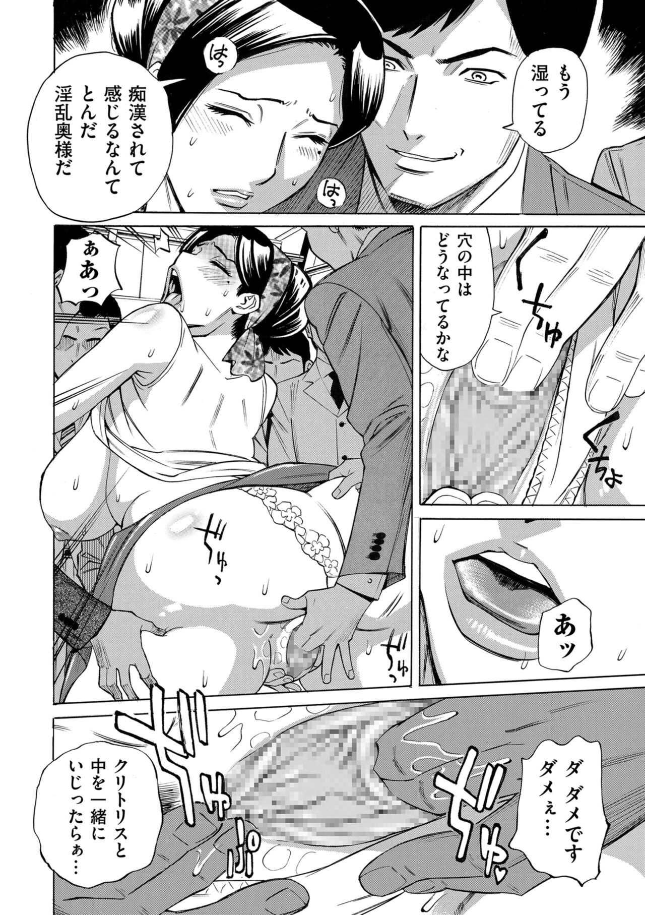 [Makimura Akari] Hitozuma Hypnotherapy 4-9 numero di immagine  96