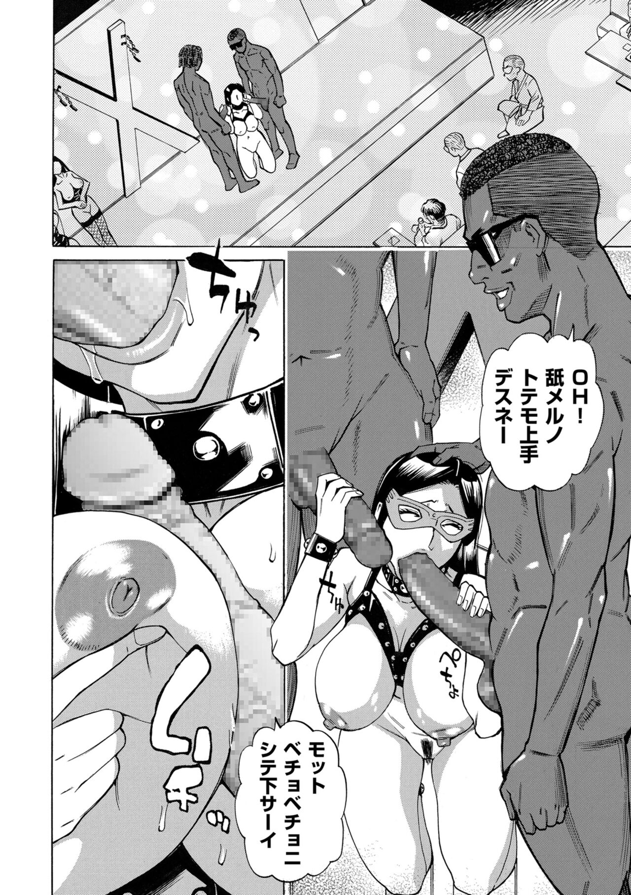 [Makimura Akari] Hitozuma Hypnotherapy 4-9 numero di immagine  110