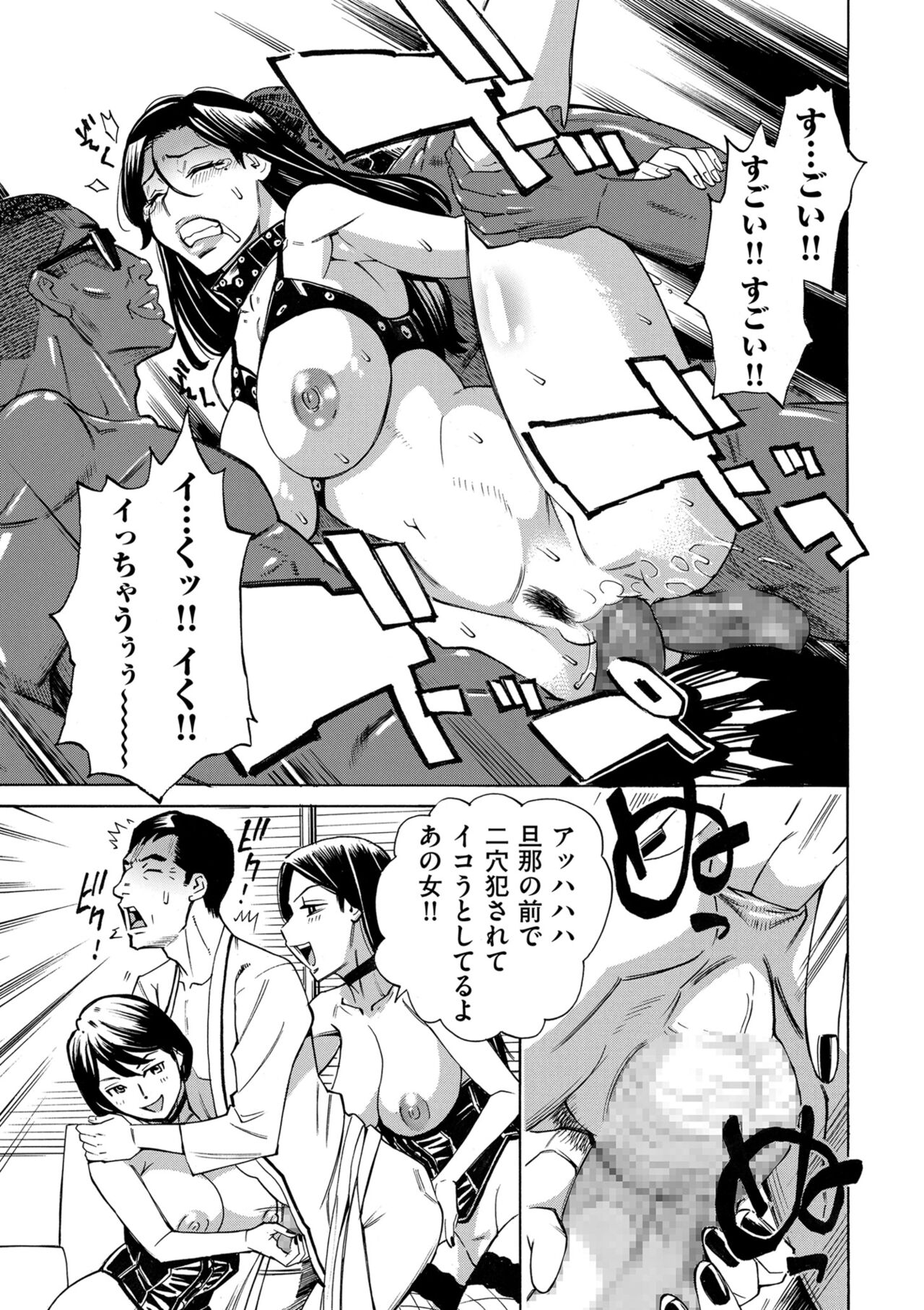 [Makimura Akari] Hitozuma Hypnotherapy 4-9 numero di immagine  123