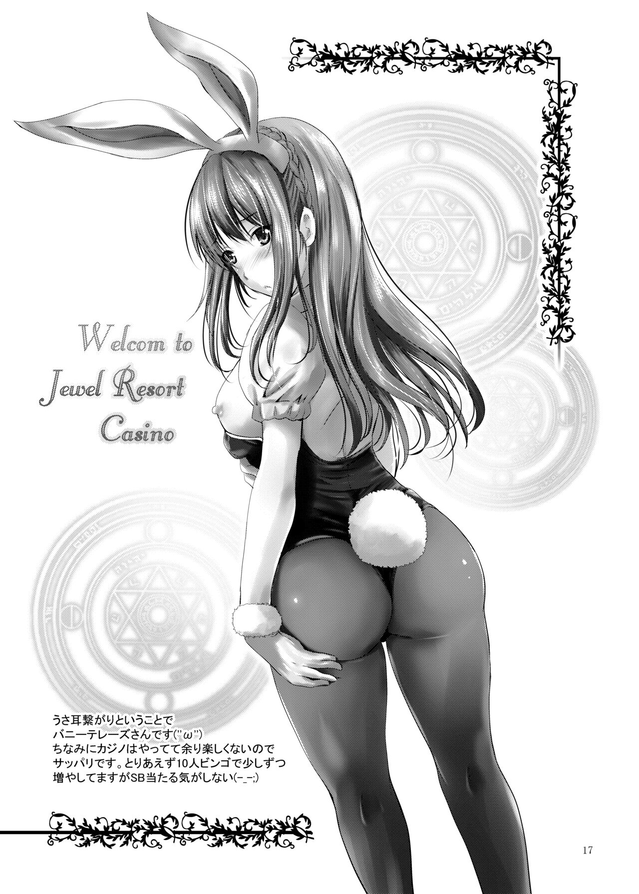 [Noriajou (Shiroi Noria)] Djeeta-chan Ganbaru! (Granblue Fantasy) [Digital] imagen número 17