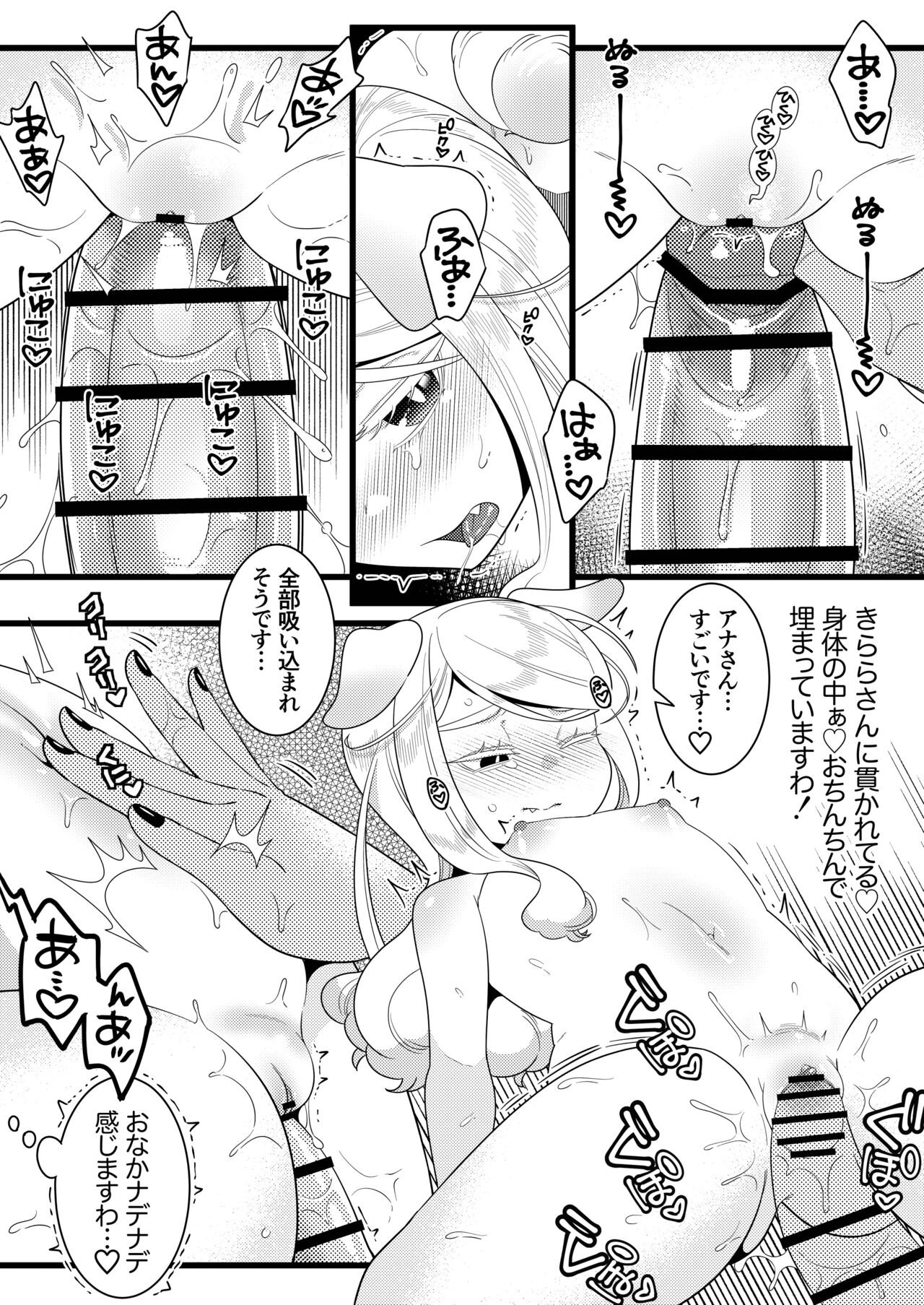 [Ijou Sentakubyori (Kashou)] Futanari Oni to Koisuru Kemono [Digital] Bildnummer 26