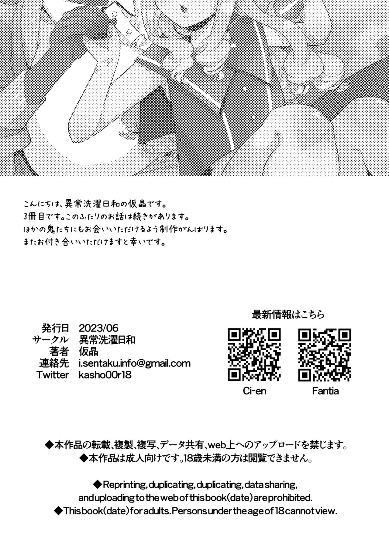 [Ijou Sentakubyori (Kashou)] Futanari Oni to Koisuru Kemono [Digital] Bildnummer 37