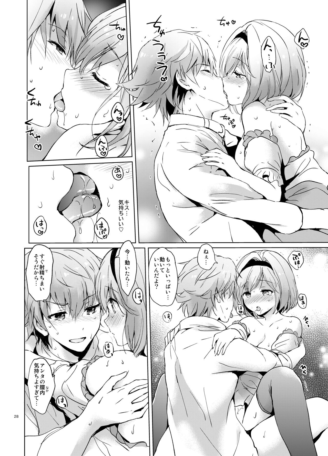 (C95) [Kurimomo (Tsukako)] Djeeta-chan no Renai Battle na Hibi Soushuuhen (Granblue Fantasy) [Digital] изображение № 27