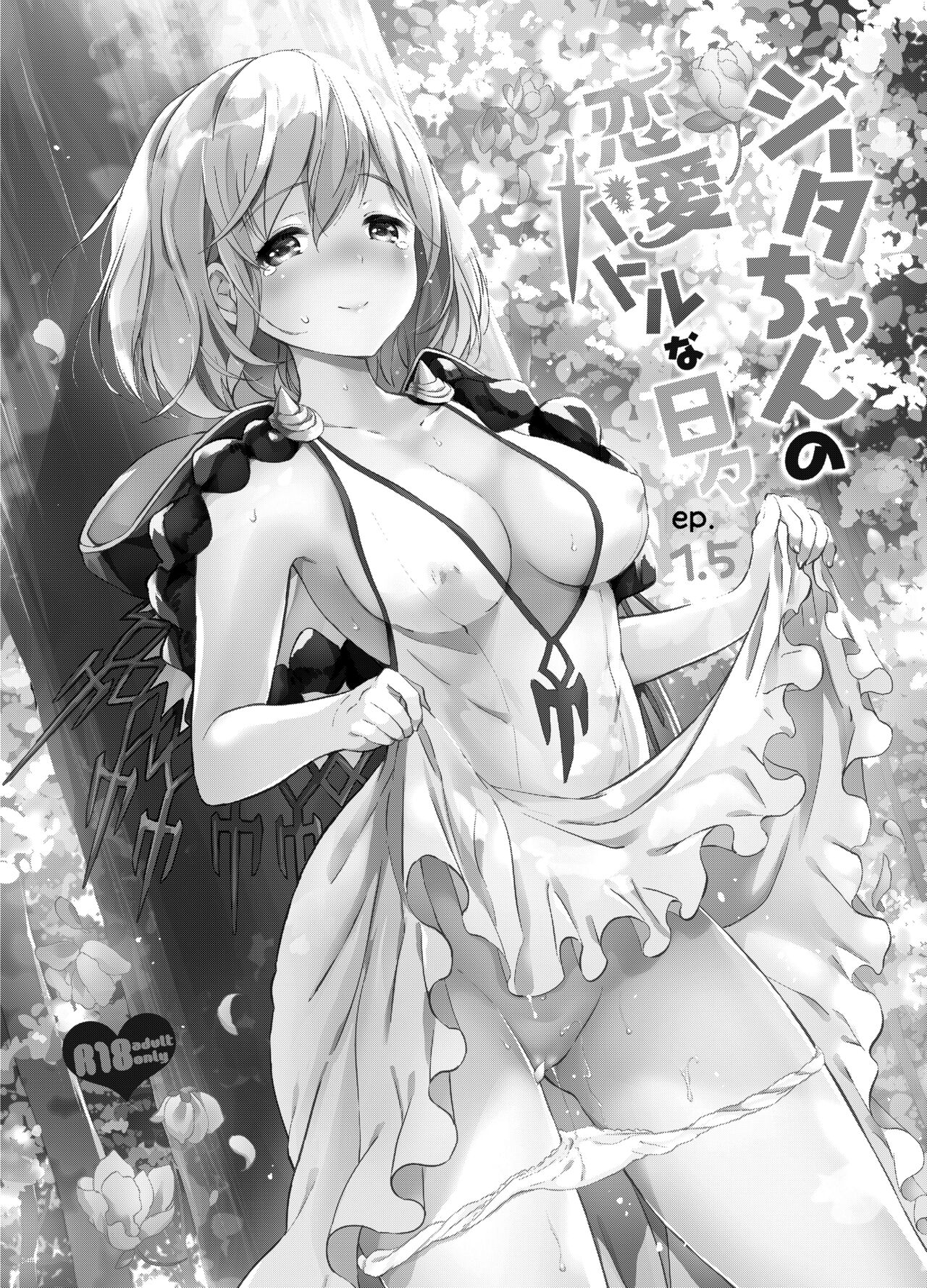 (C95) [Kurimomo (Tsukako)] Djeeta-chan no Renai Battle na Hibi Soushuuhen (Granblue Fantasy) [Digital] изображение № 33