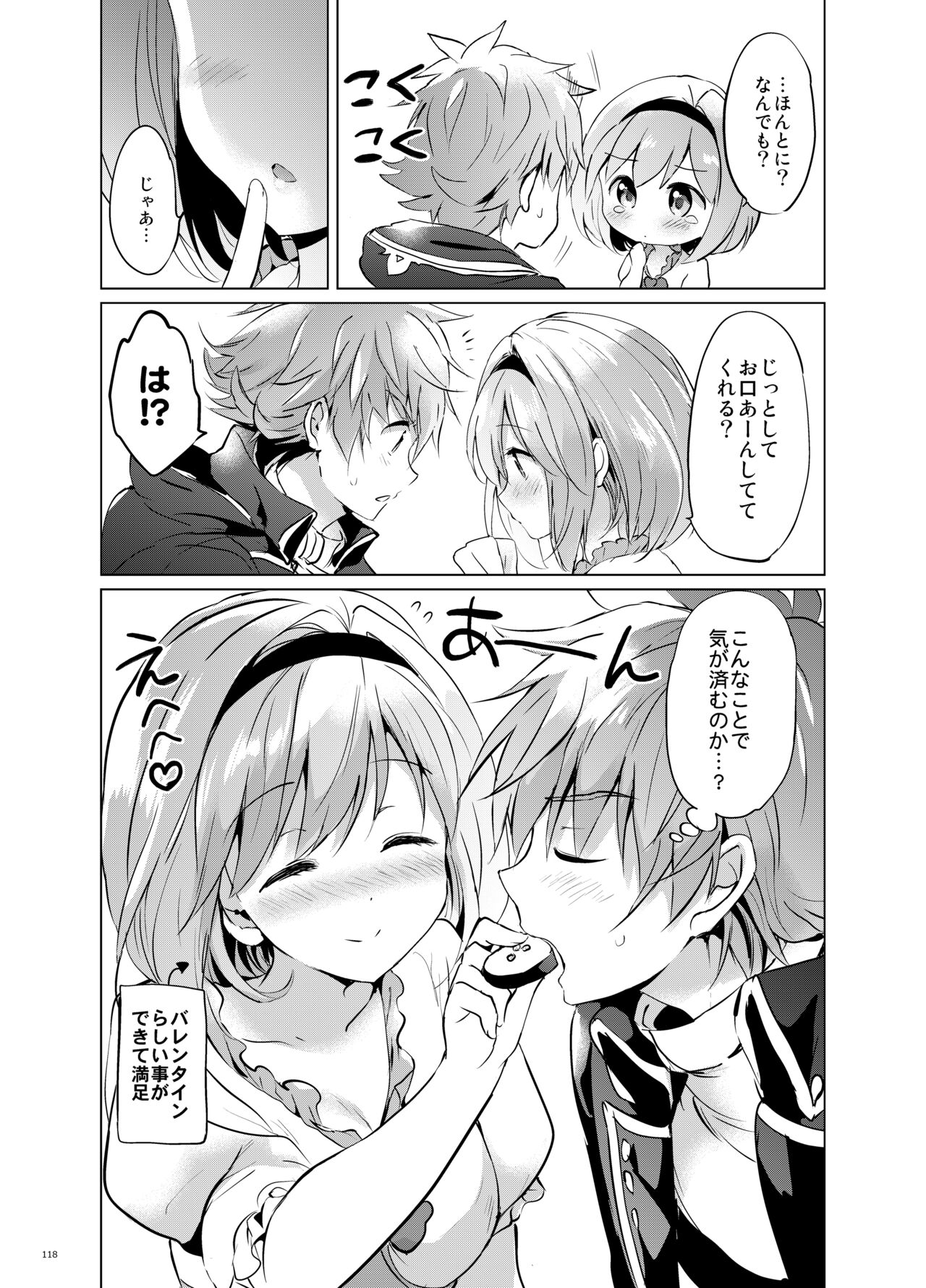 (C95) [Kurimomo (Tsukako)] Djeeta-chan no Renai Battle na Hibi Soushuuhen (Granblue Fantasy) [Digital] изображение № 117