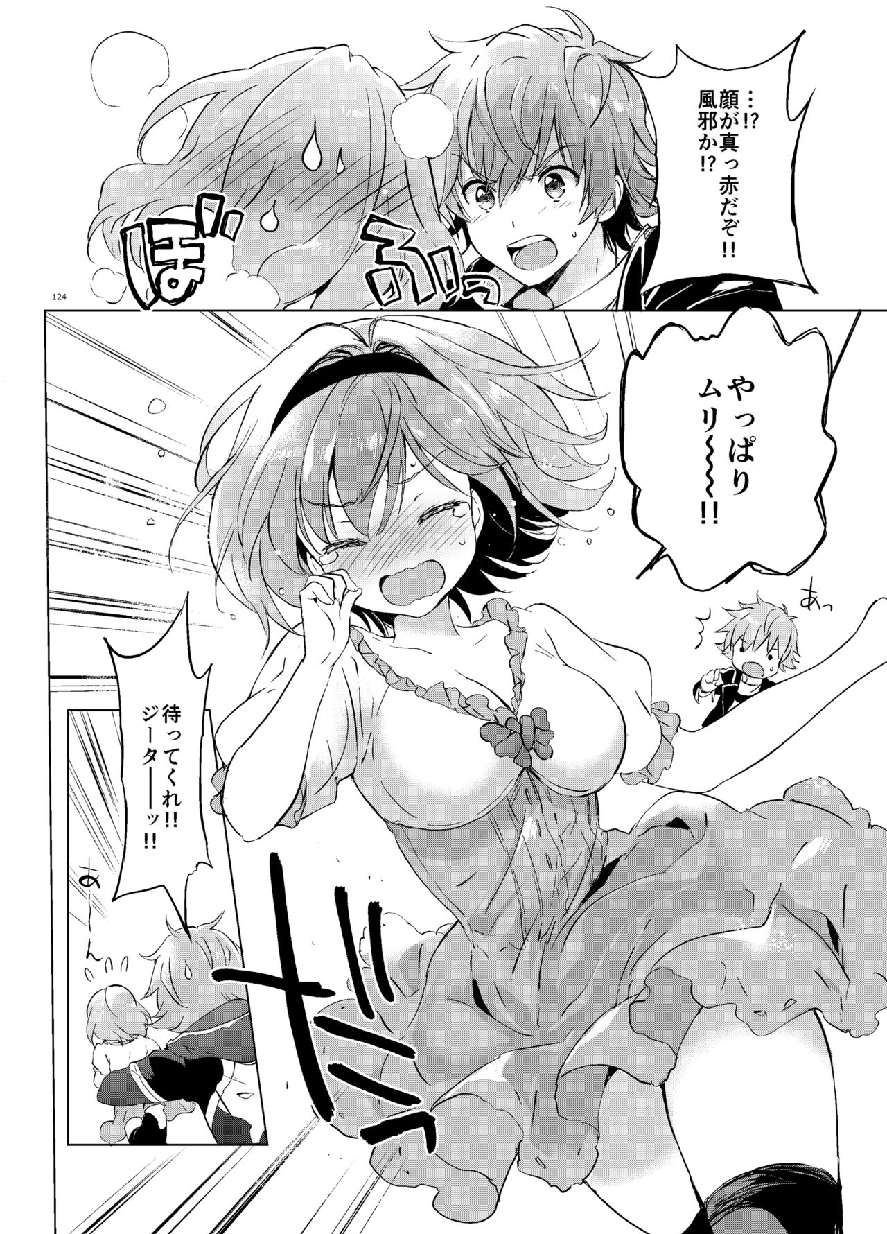 (C95) [Kurimomo (Tsukako)] Djeeta-chan no Renai Battle na Hibi Soushuuhen (Granblue Fantasy) [Digital] изображение № 123