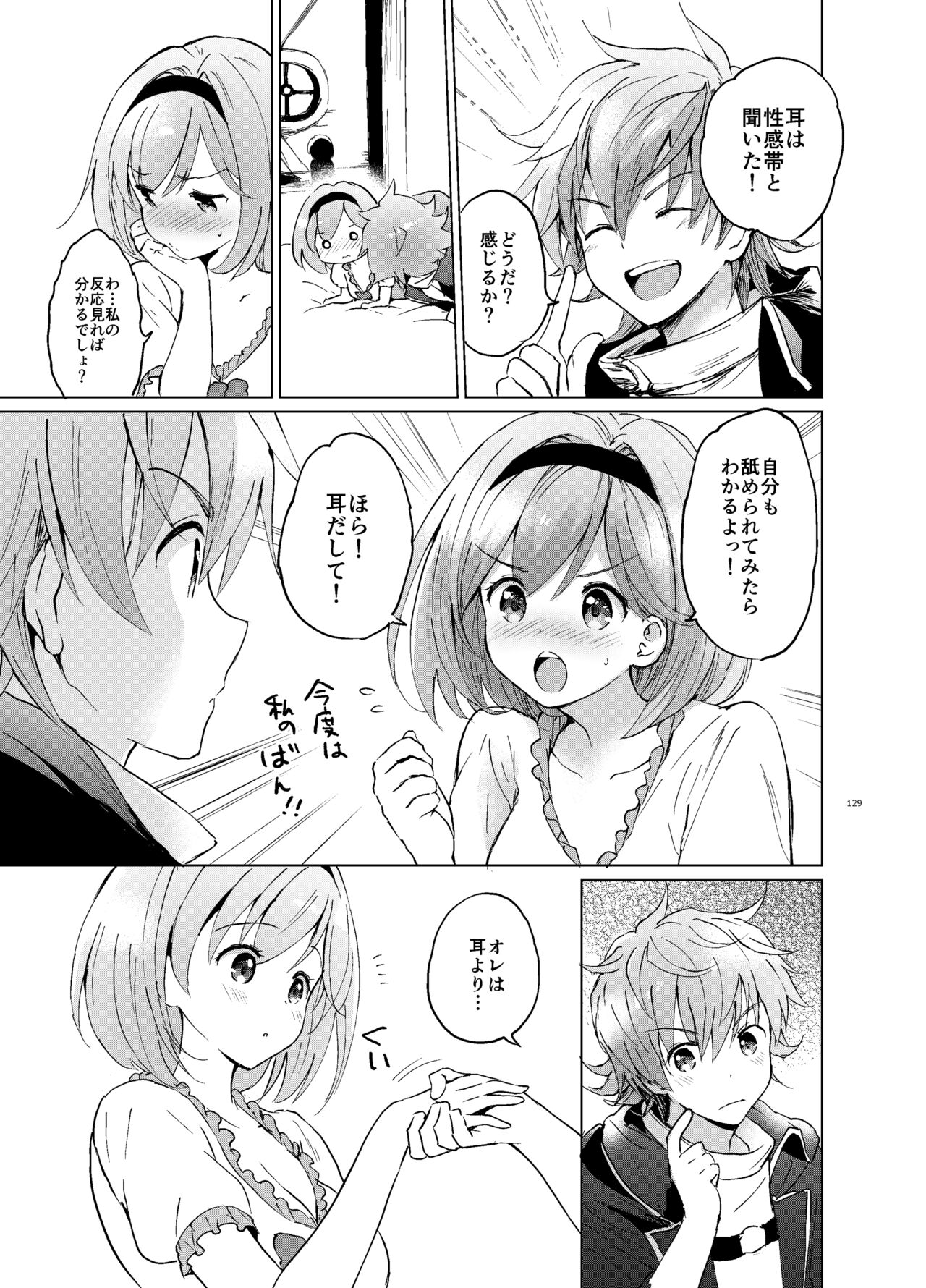 (C95) [Kurimomo (Tsukako)] Djeeta-chan no Renai Battle na Hibi Soushuuhen (Granblue Fantasy) [Digital] изображение № 128