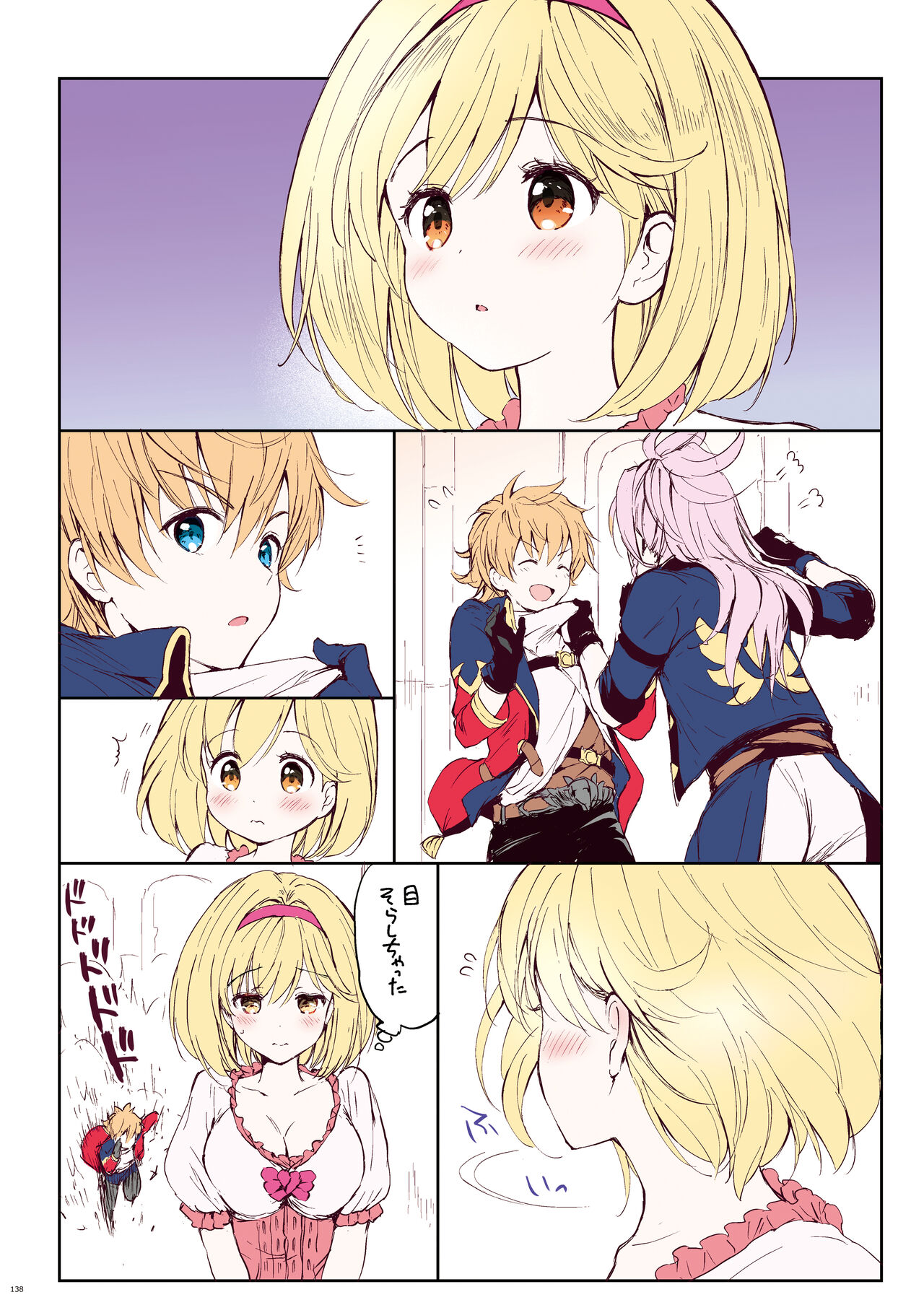 (C95) [Kurimomo (Tsukako)] Djeeta-chan no Renai Battle na Hibi Soushuuhen (Granblue Fantasy) [Digital] изображение № 137