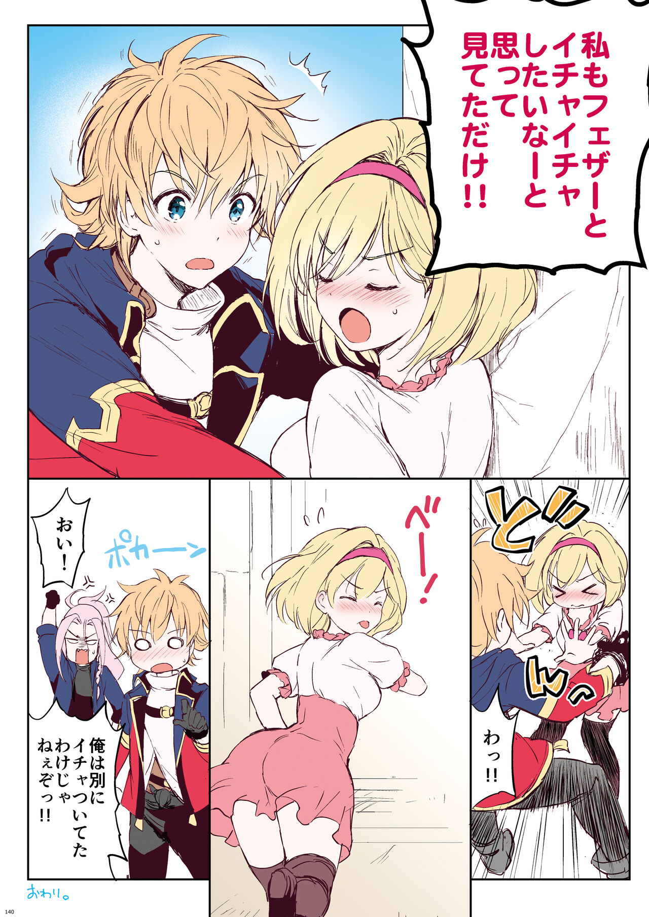 (C95) [Kurimomo (Tsukako)] Djeeta-chan no Renai Battle na Hibi Soushuuhen (Granblue Fantasy) [Digital] изображение № 139