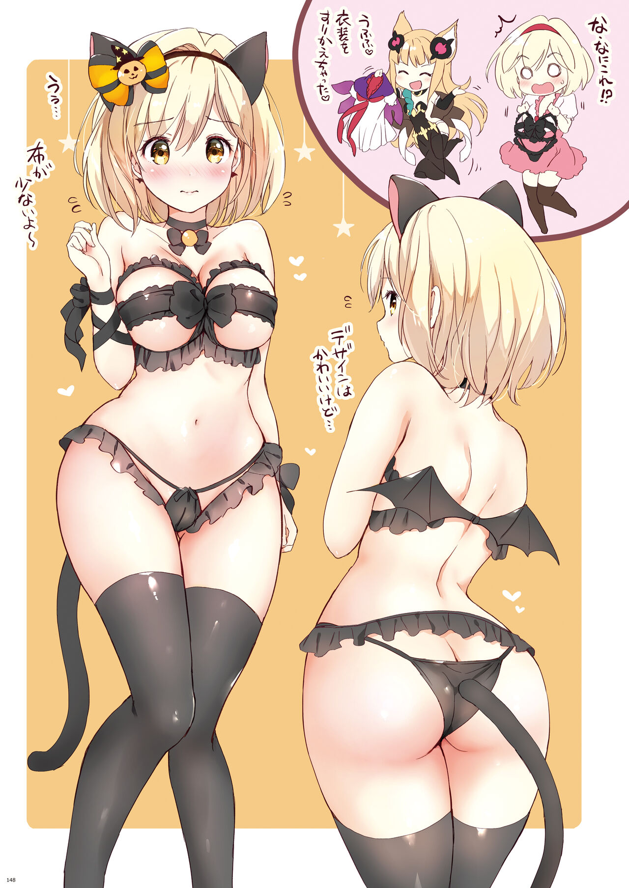 (C95) [Kurimomo (Tsukako)] Djeeta-chan no Renai Battle na Hibi Soushuuhen (Granblue Fantasy) [Digital] изображение № 147