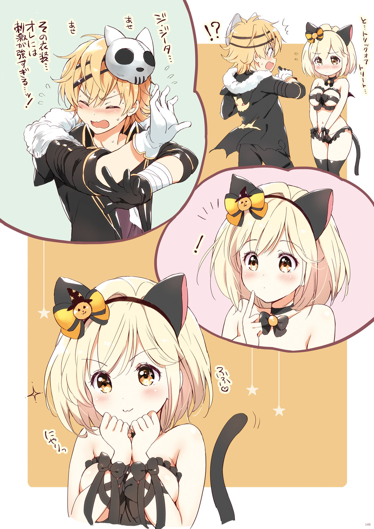 (C95) [Kurimomo (Tsukako)] Djeeta-chan no Renai Battle na Hibi Soushuuhen (Granblue Fantasy) [Digital] изображение № 148