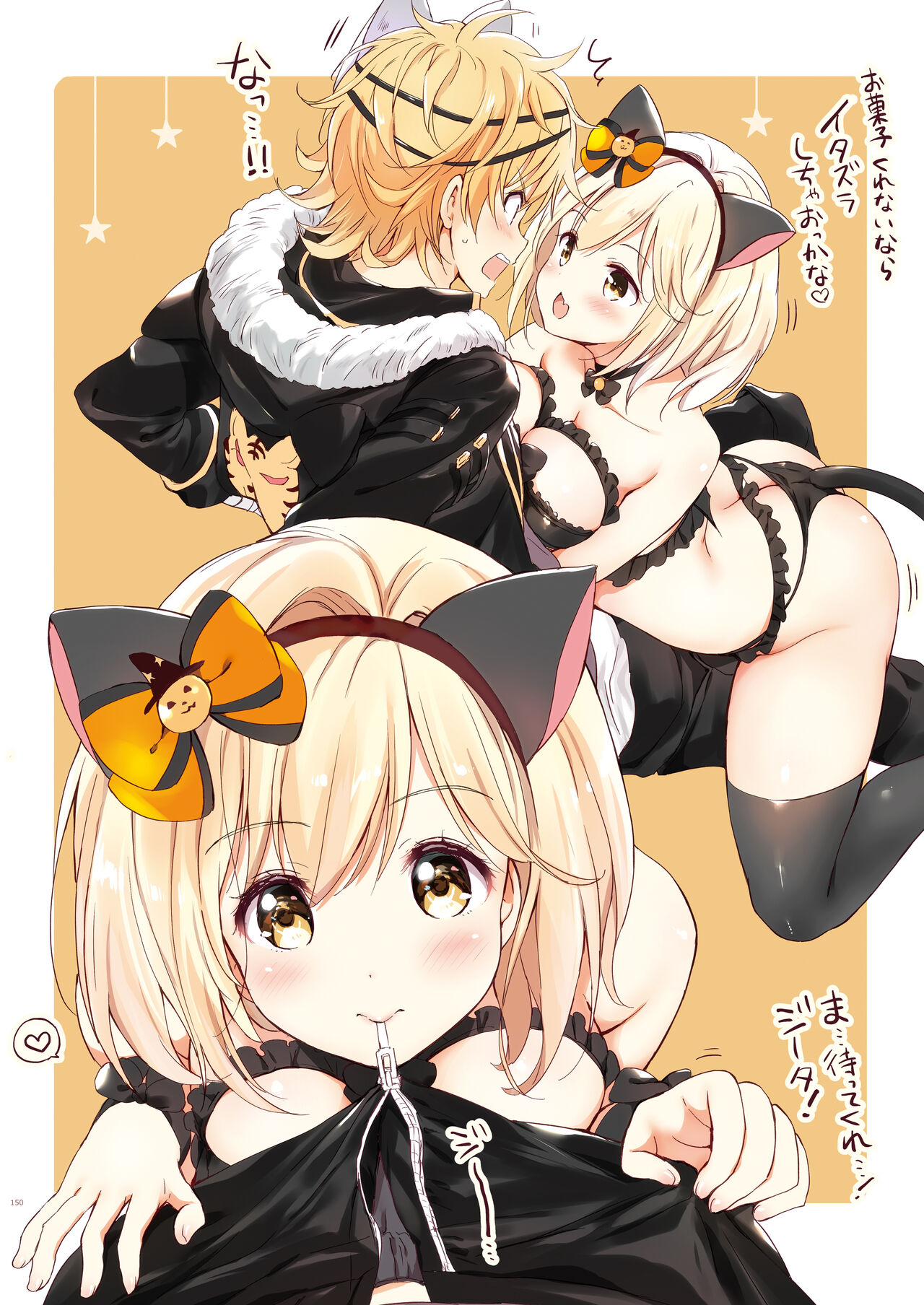 (C95) [Kurimomo (Tsukako)] Djeeta-chan no Renai Battle na Hibi Soushuuhen (Granblue Fantasy) [Digital] изображение № 149