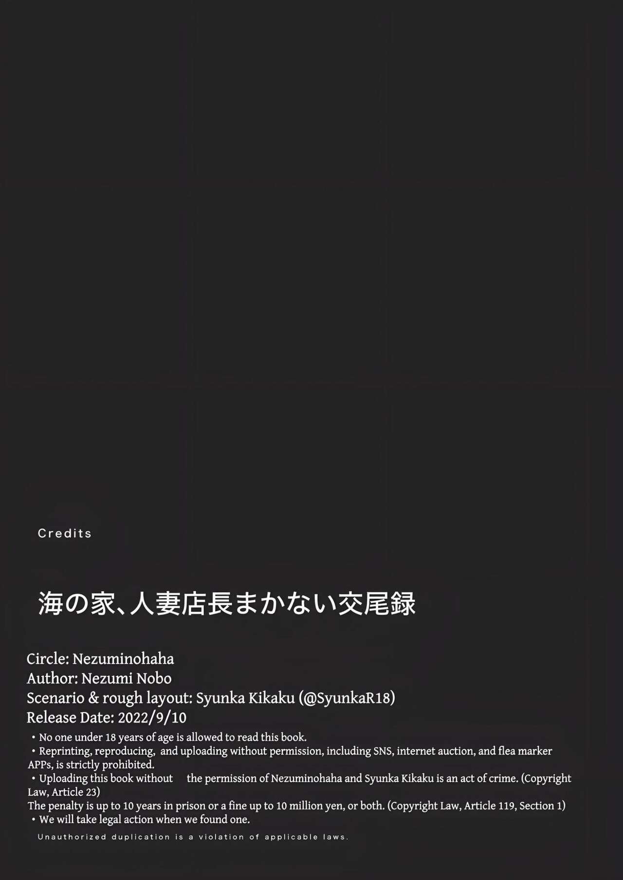 [Nezumi no Haha (Nezumi Nobo)] Umi no Ie, Hitozuma Tenchou Makanai Koubiroku | A Record Of Having Sex With A Married Woman At A Beach House [Portuguese-BR] imagen número 39