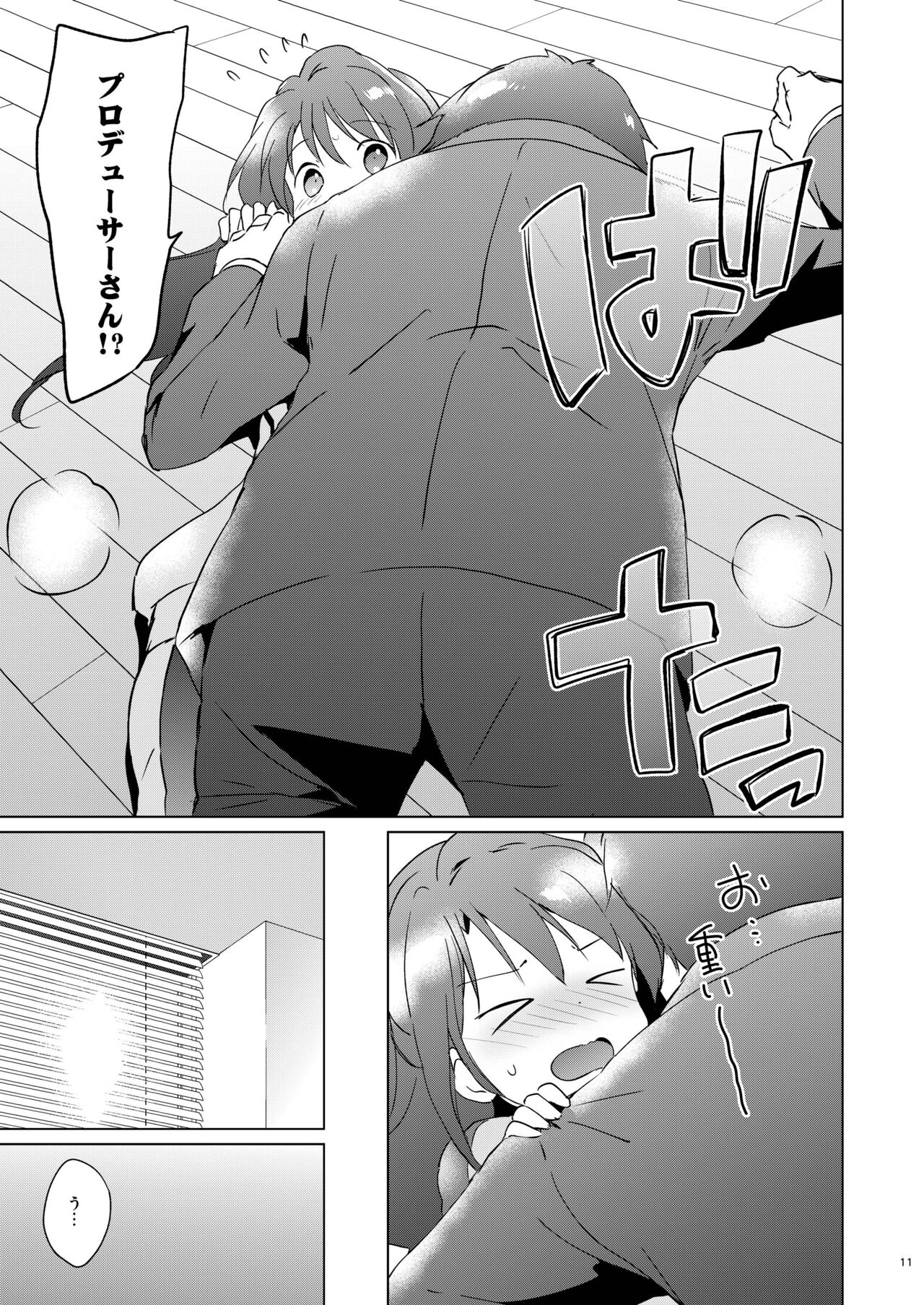 (COMIC1☆11) [Kurimomo (Tsukako)] Uzuki Master (THE IDOLM@STER CINDERELLA GIRLS) [Digital] 画像番号 10