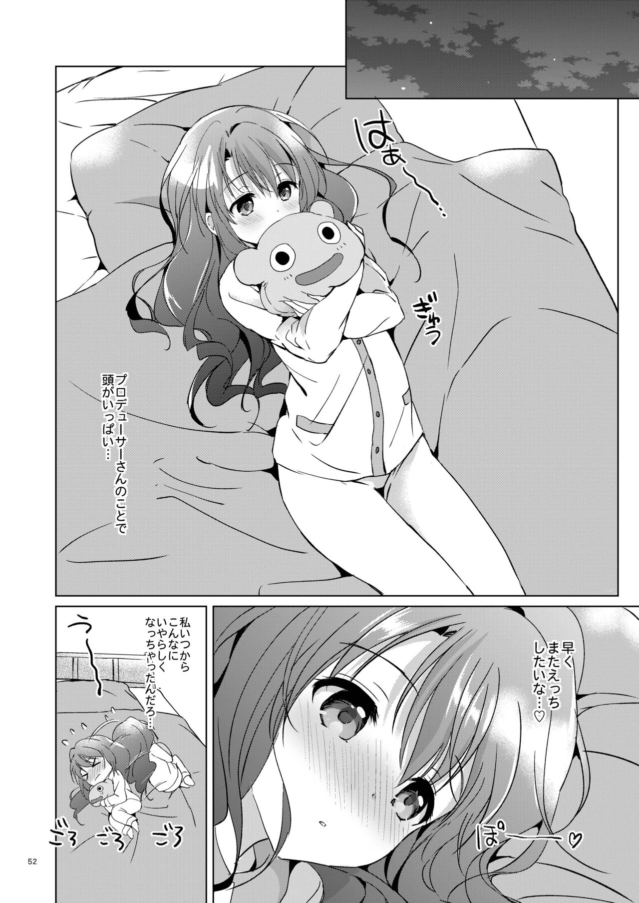 (COMIC1☆11) [Kurimomo (Tsukako)] Uzuki Master (THE IDOLM@STER CINDERELLA GIRLS) [Digital] 画像番号 51