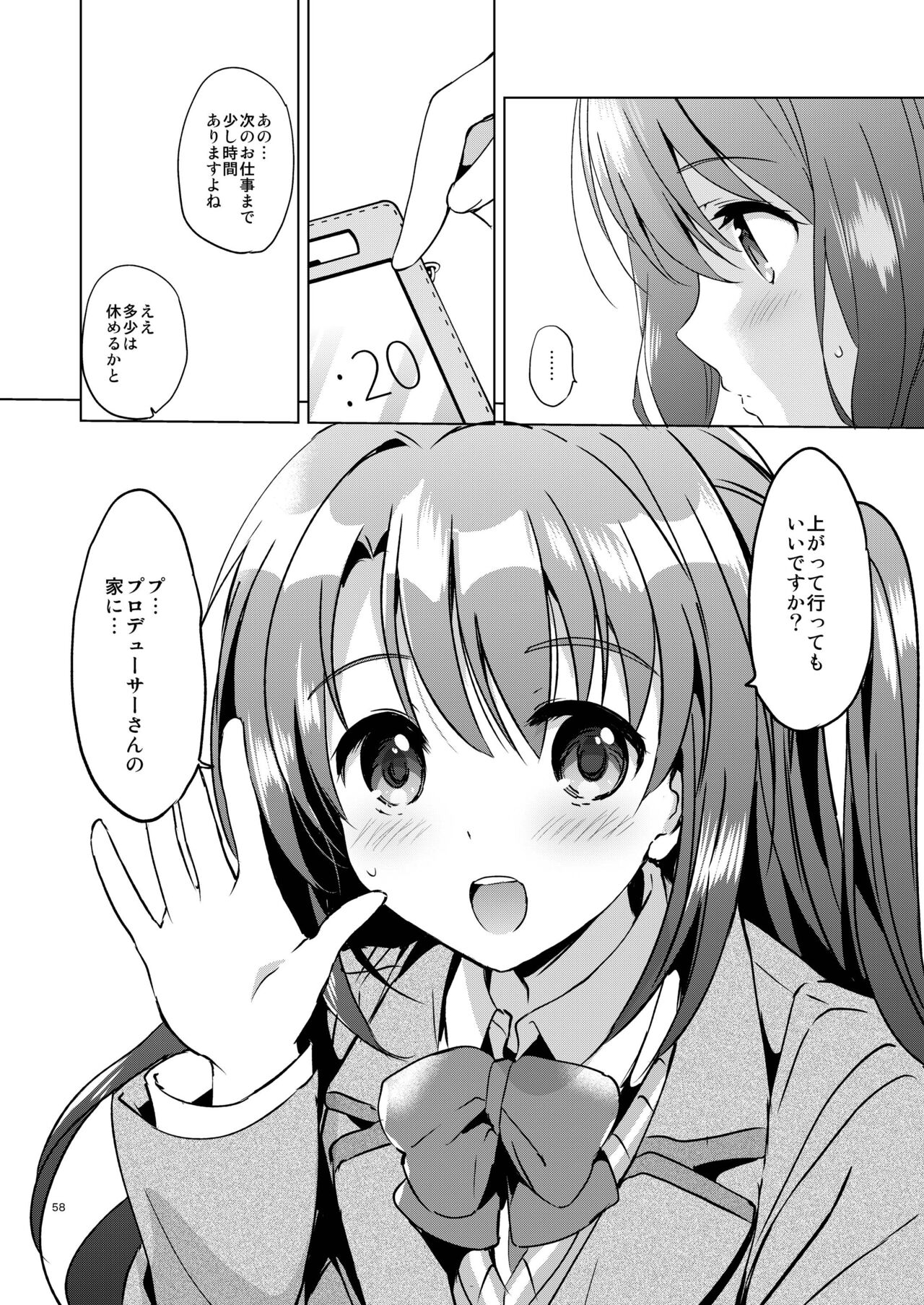 (COMIC1☆11) [Kurimomo (Tsukako)] Uzuki Master (THE IDOLM@STER CINDERELLA GIRLS) [Digital] 画像番号 57