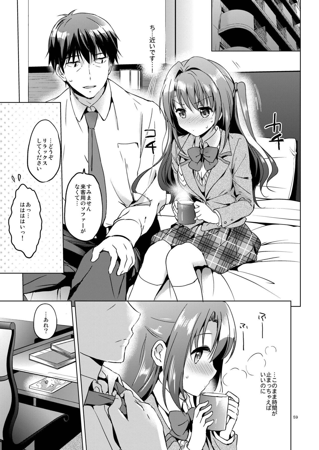 (COMIC1☆11) [Kurimomo (Tsukako)] Uzuki Master (THE IDOLM@STER CINDERELLA GIRLS) [Digital] 画像番号 58