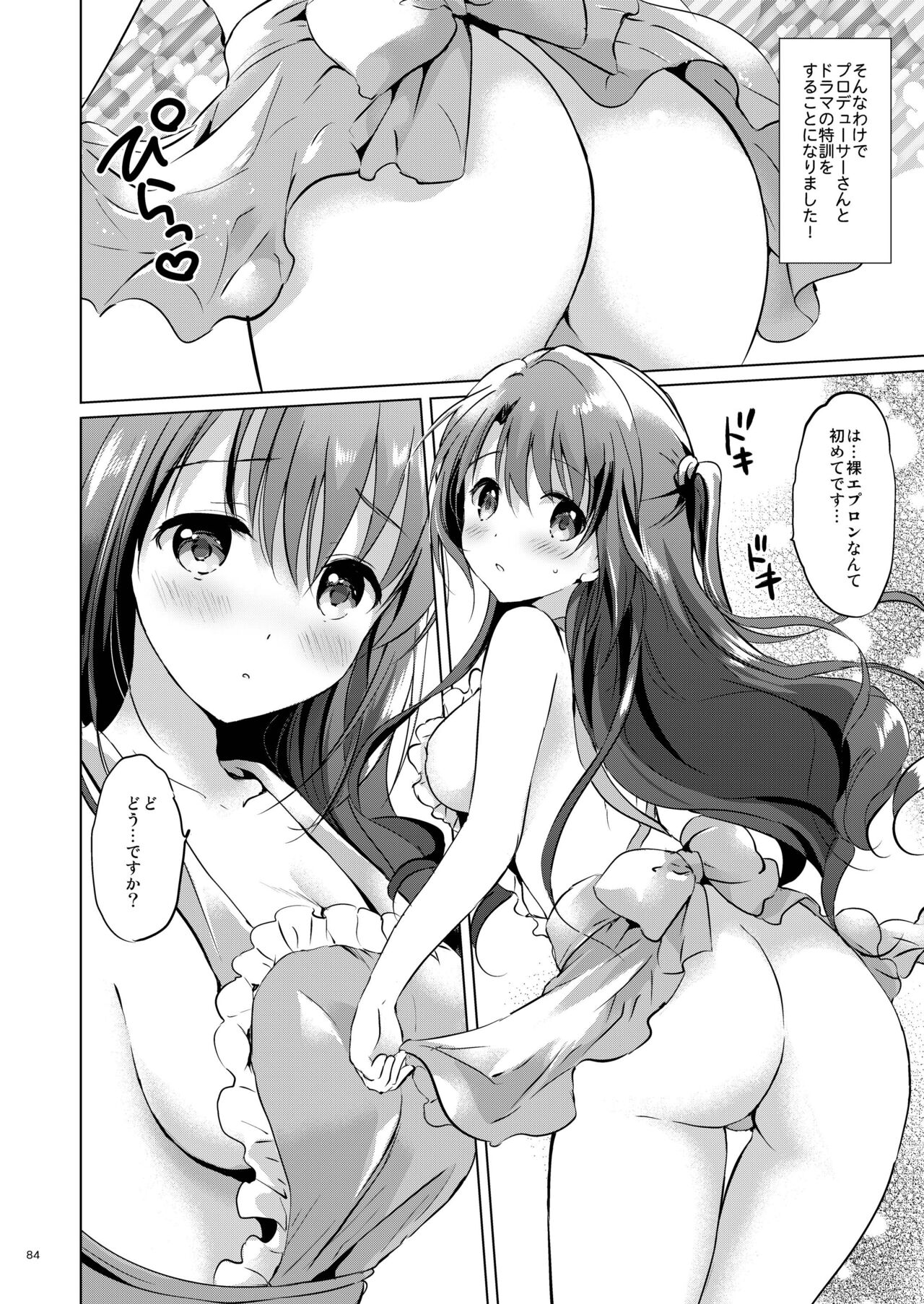 (COMIC1☆11) [Kurimomo (Tsukako)] Uzuki Master (THE IDOLM@STER CINDERELLA GIRLS) [Digital] 画像番号 83