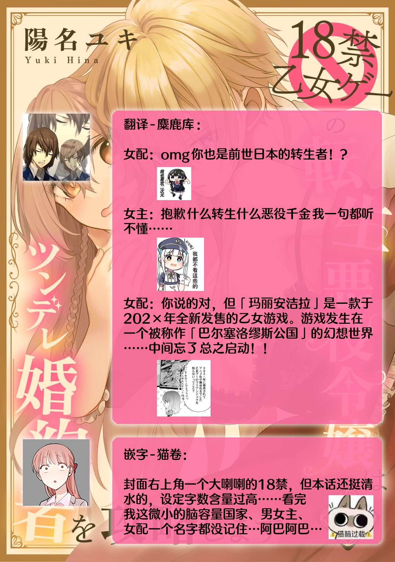 [Yō mei Yuki] 18 kin otome gē no tensei akuyaku reijō wa tsundere fianse o kōryaku shimasu | 转生成18禁乙女游戏的反派大小姐攻略傲娇未婚夫 1 [Chinese] [莉赛特汉化组] 이미지 번호 33