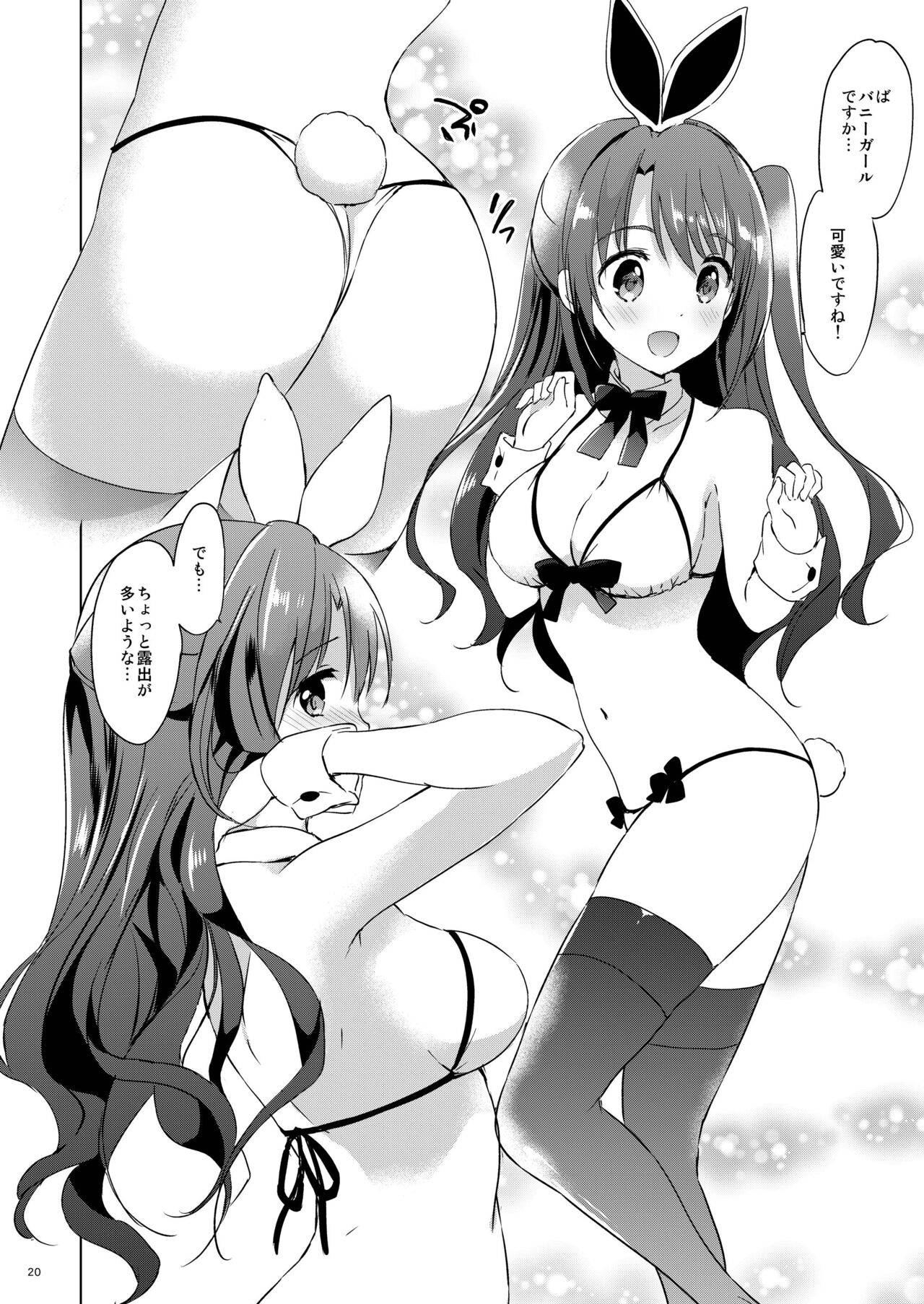 [Kurimomo (Tsukako)] Uzuki Master (THE IDOLM@STER CINDERELLA GIRLS) [Digital] numero di immagine  19