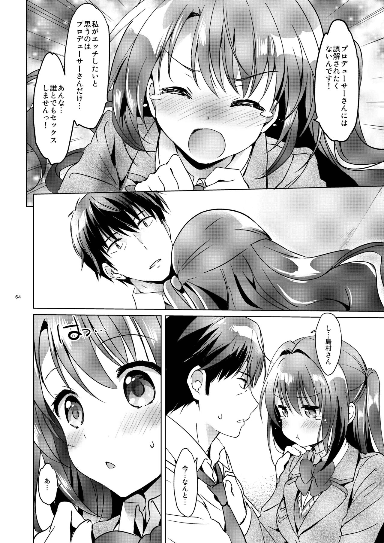 [Kurimomo (Tsukako)] Uzuki Master (THE IDOLM@STER CINDERELLA GIRLS) [Digital] numero di immagine  63