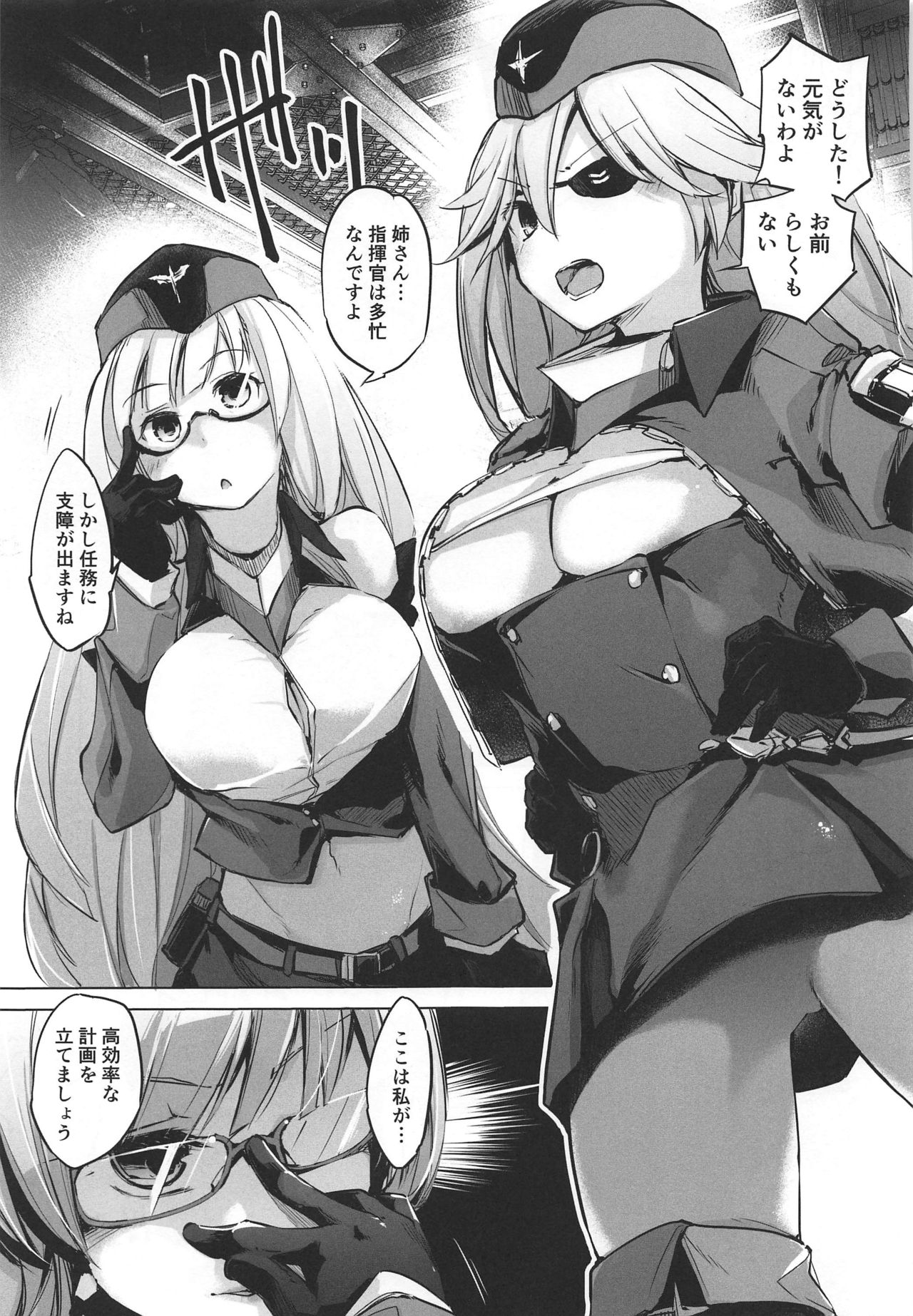 (COMIC1☆16) [Kaede Momiji (Shijokko)] Shuryoku Busoku de Seisha Shitarinai! Tekketsu Senkan Junyou Senkan Matome Hon (Azur Lane) 画像番号 4