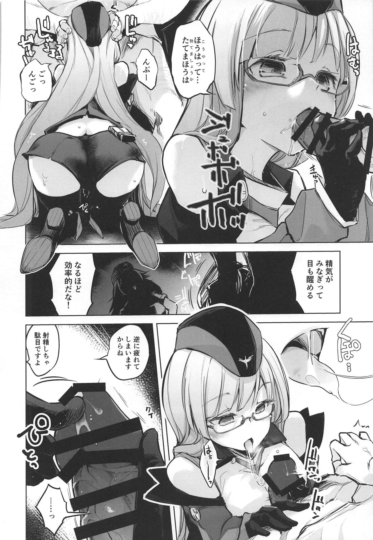 (COMIC1☆16) [Kaede Momiji (Shijokko)] Shuryoku Busoku de Seisha Shitarinai! Tekketsu Senkan Junyou Senkan Matome Hon (Azur Lane) 画像番号 5