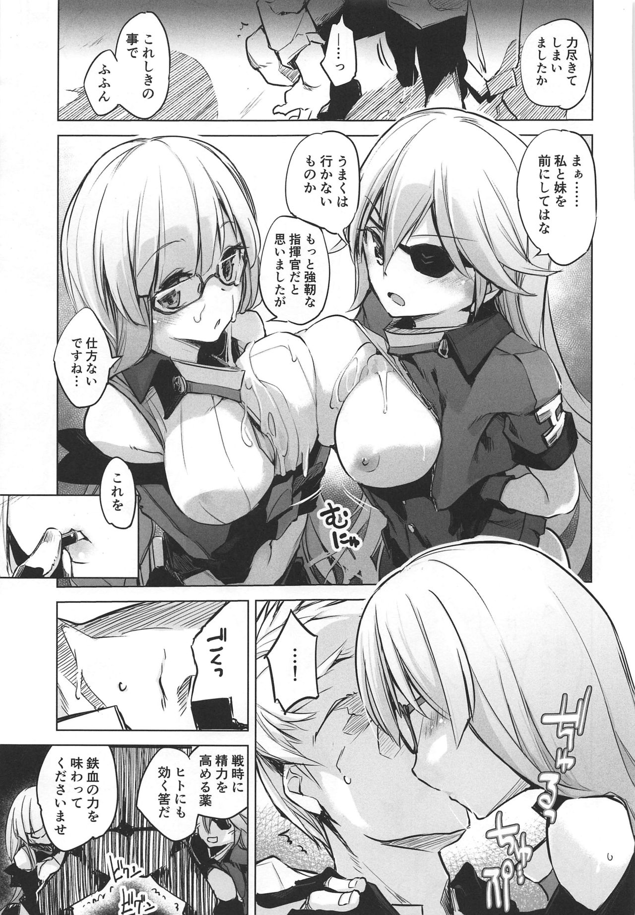 (COMIC1☆16) [Kaede Momiji (Shijokko)] Shuryoku Busoku de Seisha Shitarinai! Tekketsu Senkan Junyou Senkan Matome Hon (Azur Lane) 画像番号 8