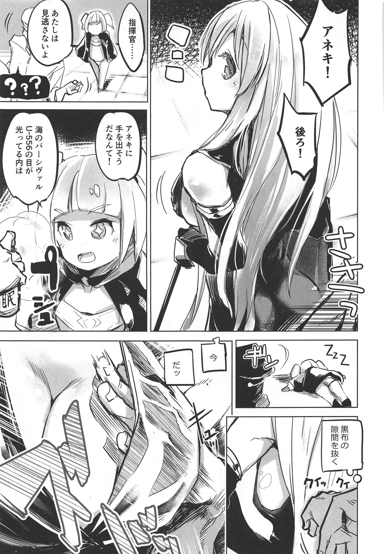 (COMIC1☆16) [Kaede Momiji (Shijokko)] Shuryoku Busoku de Seisha Shitarinai! Tekketsu Senkan Junyou Senkan Matome Hon (Azur Lane) 画像番号 16