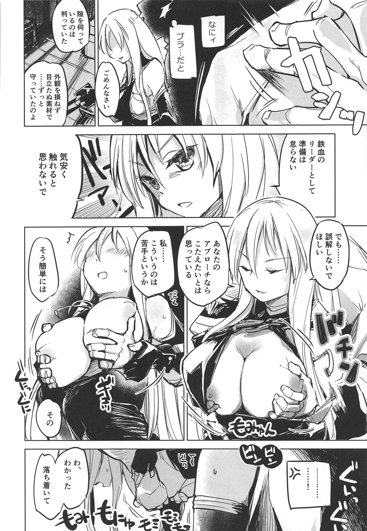 (COMIC1☆16) [Kaede Momiji (Shijokko)] Shuryoku Busoku de Seisha Shitarinai! Tekketsu Senkan Junyou Senkan Matome Hon (Azur Lane) 画像番号 17